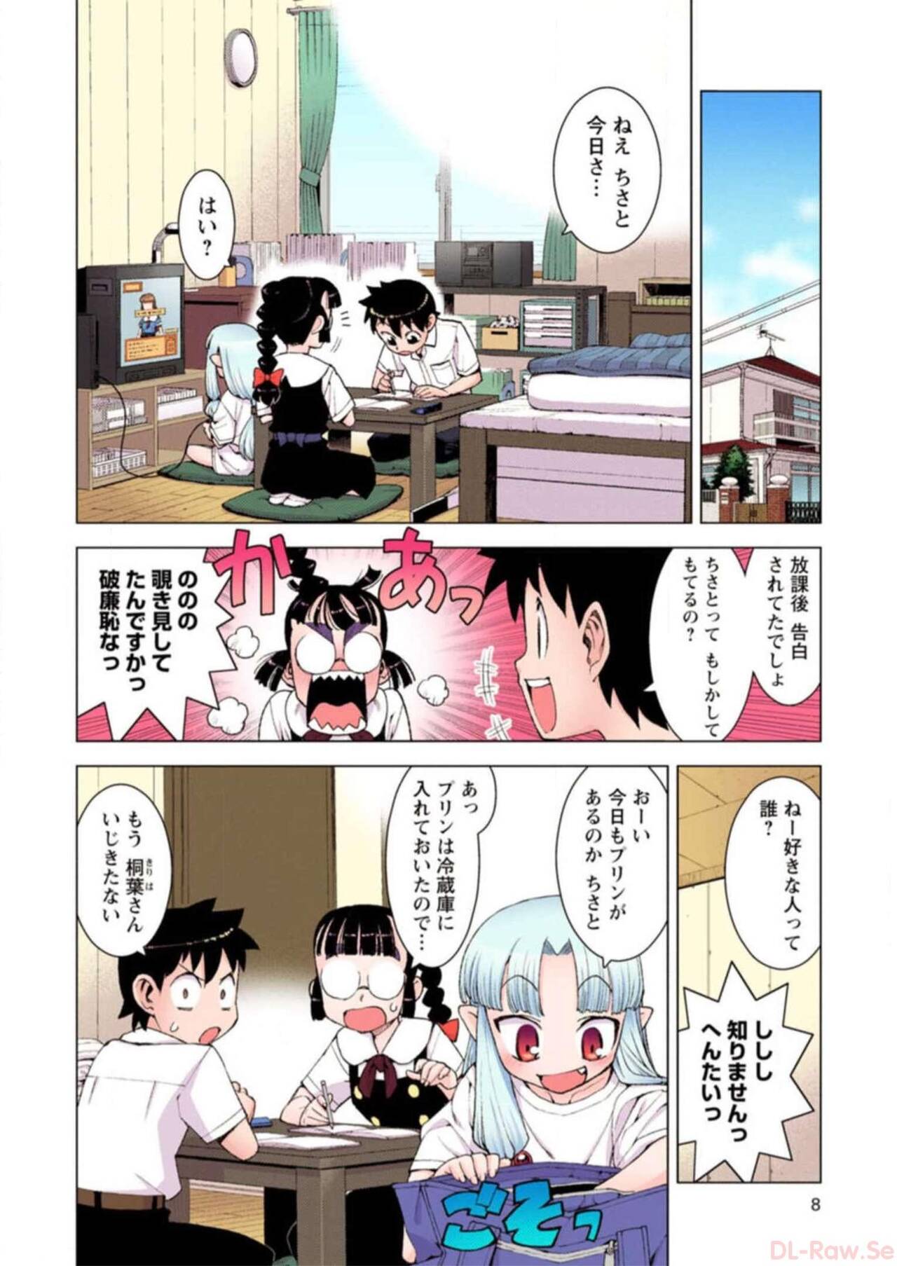Tsugumomo Digital Colored Comics V3 图片编号 8