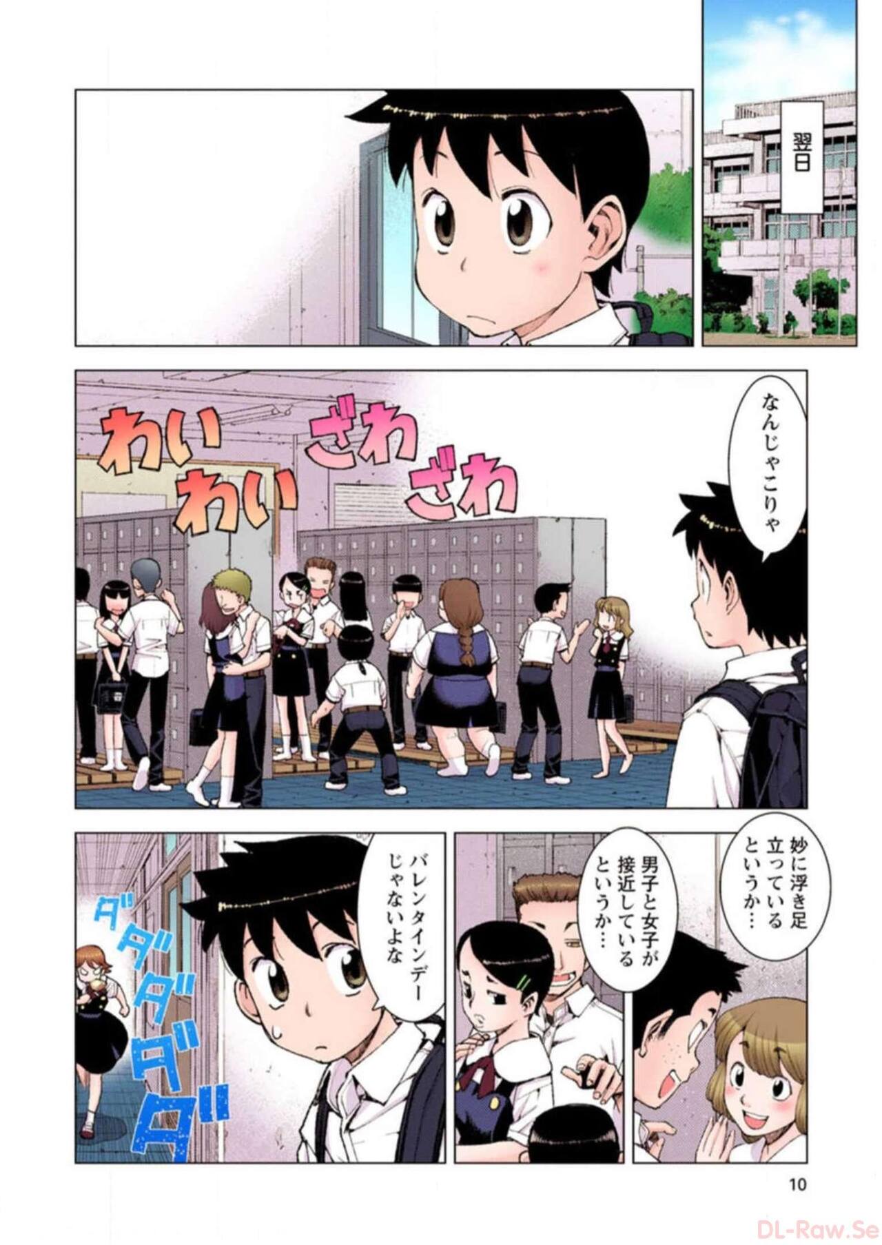 Tsugumomo Digital Colored Comics V3 图片编号 10