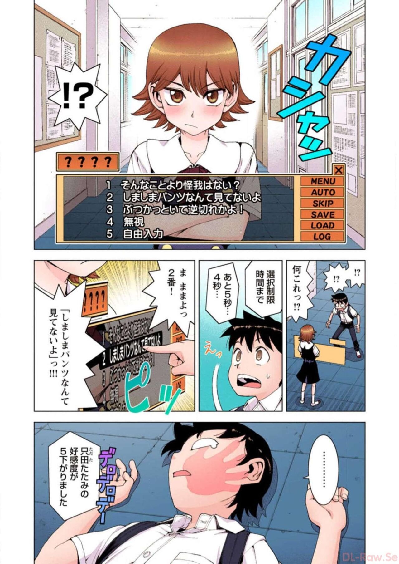 Tsugumomo Digital Colored Comics V3 图片编号 12