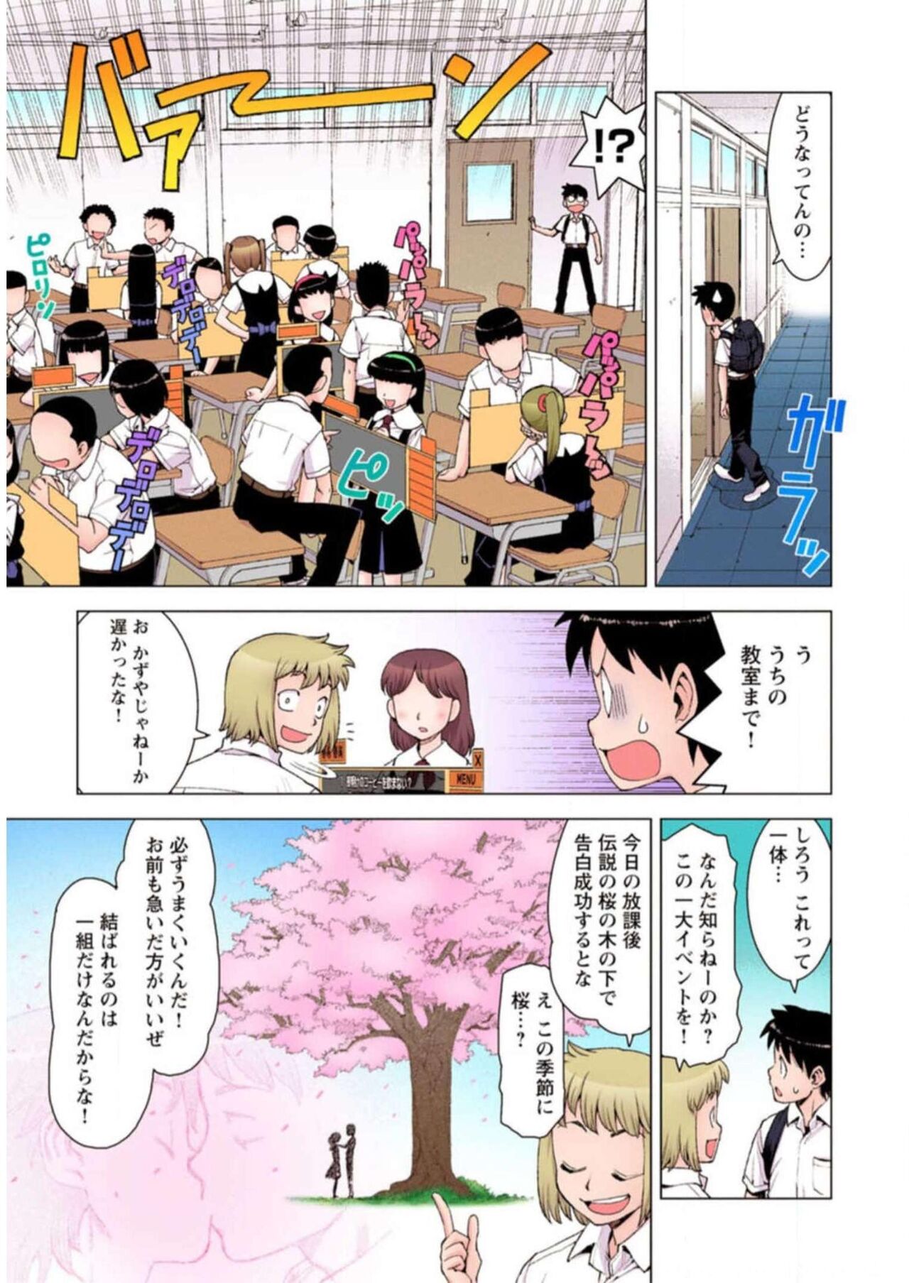 Tsugumomo Digital Colored Comics V3 图片编号 13