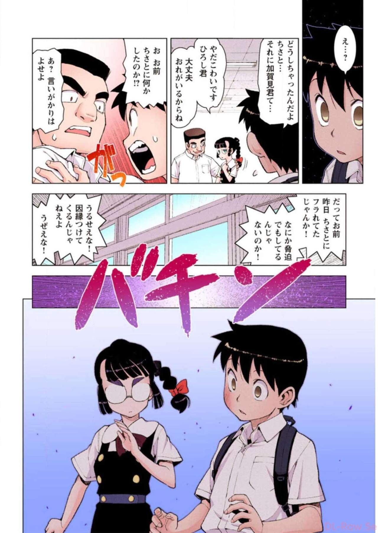 Tsugumomo Digital Colored Comics V3 图片编号 16