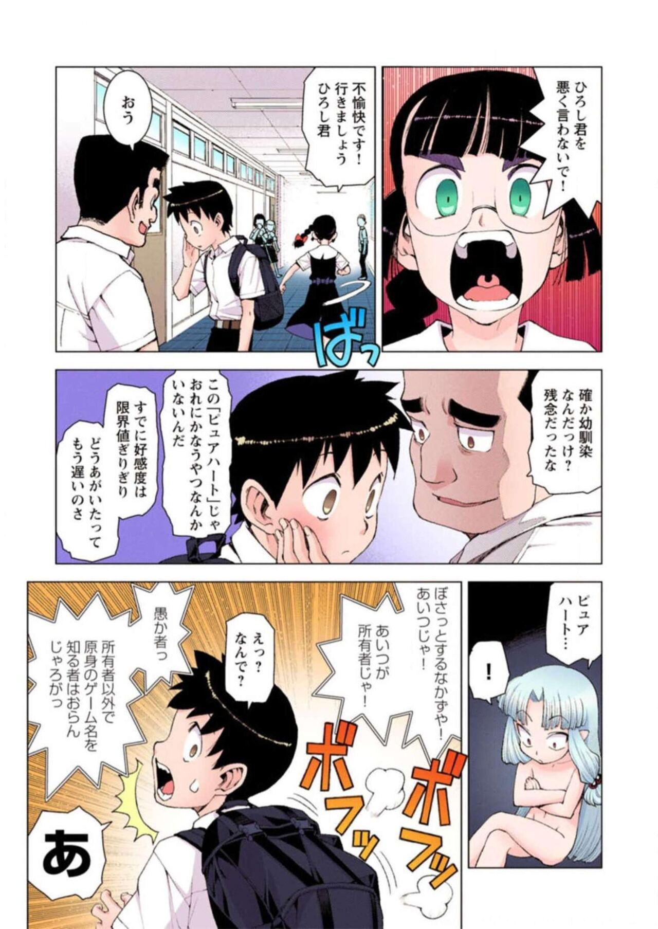 Tsugumomo Digital Colored Comics V3 图片编号 17
