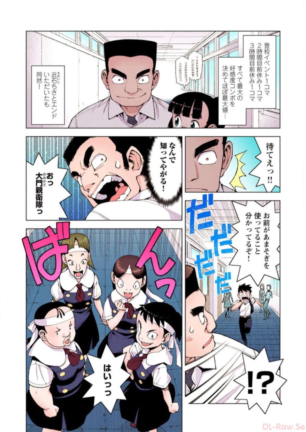 Tsugumomo Digital Colored Comics V3 图片编号 18