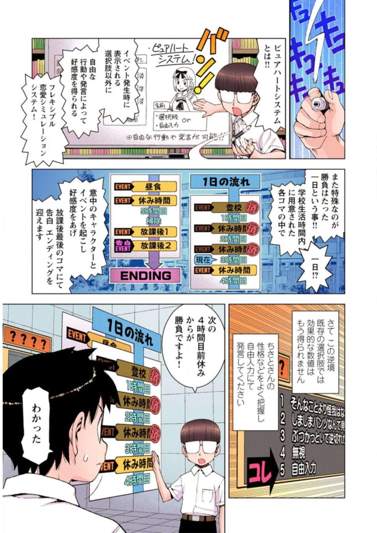 Tsugumomo Digital Colored Comics V3 图片编号 21