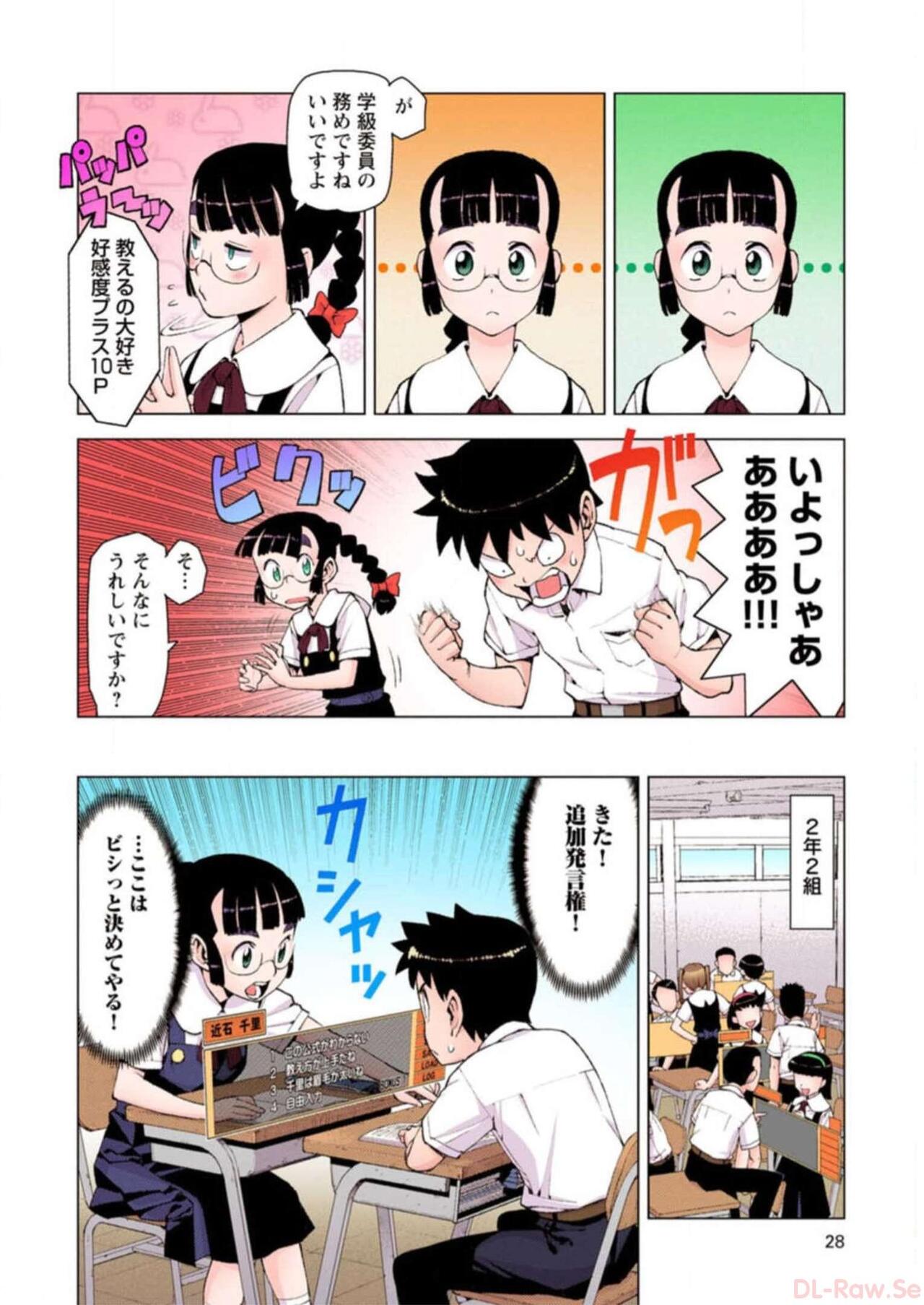Tsugumomo Digital Colored Comics V3 图片编号 28