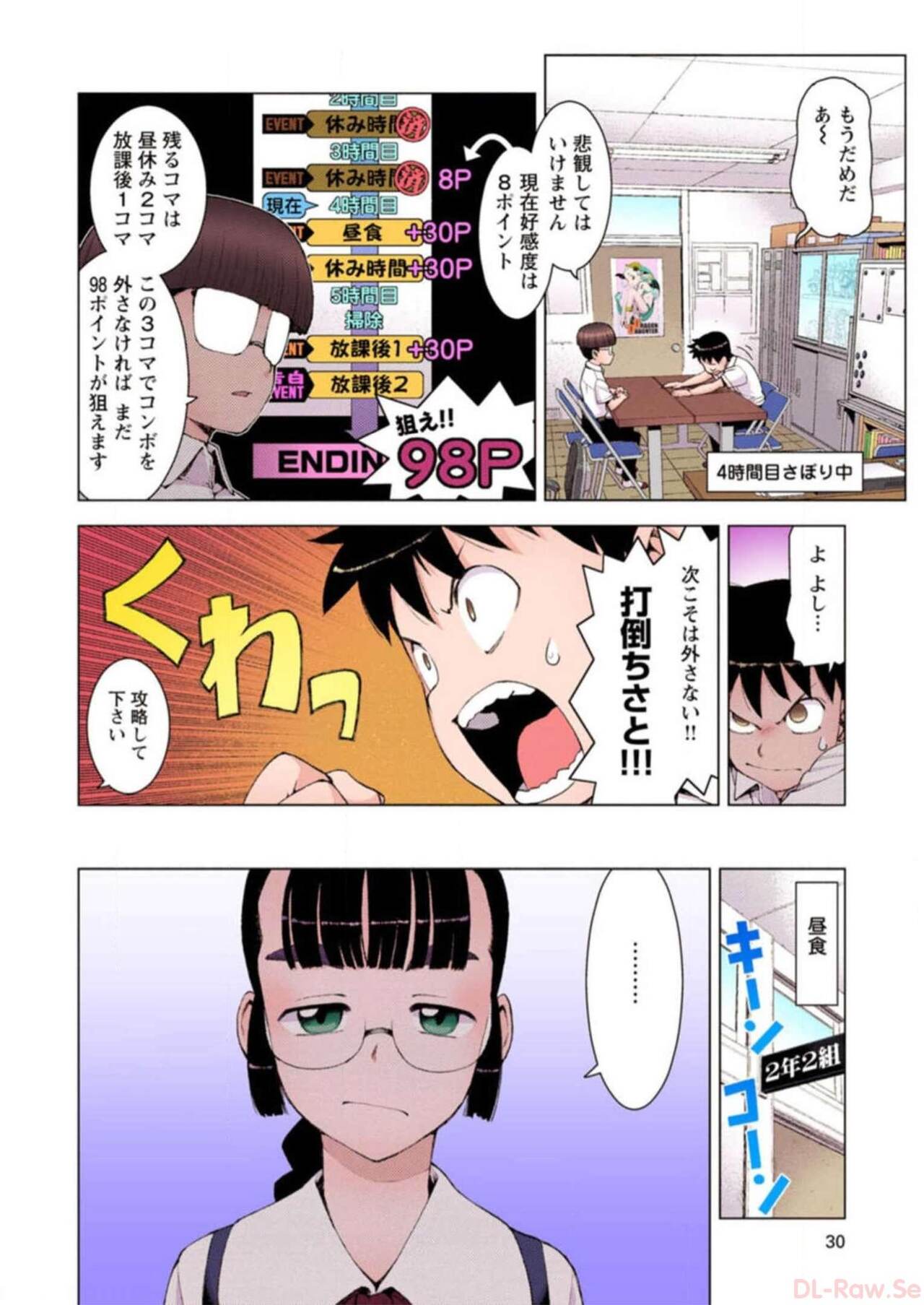 Tsugumomo Digital Colored Comics V3 图片编号 30