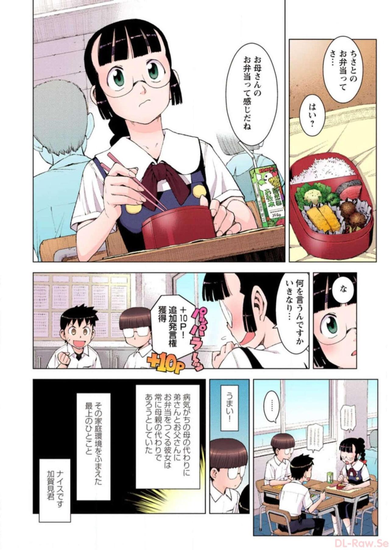 Tsugumomo Digital Colored Comics V3 图片编号 32