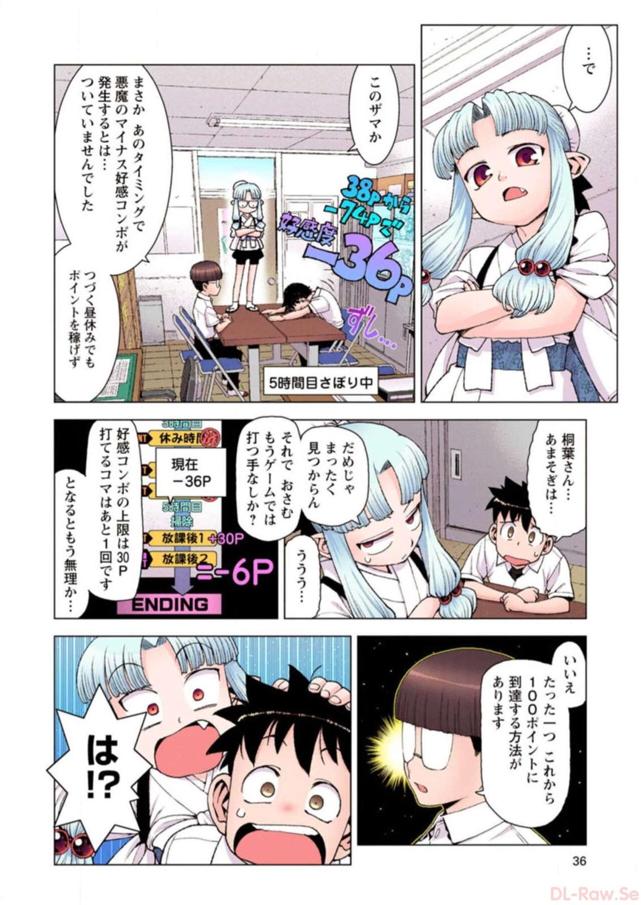Tsugumomo Digital Colored Comics V3 图片编号 36