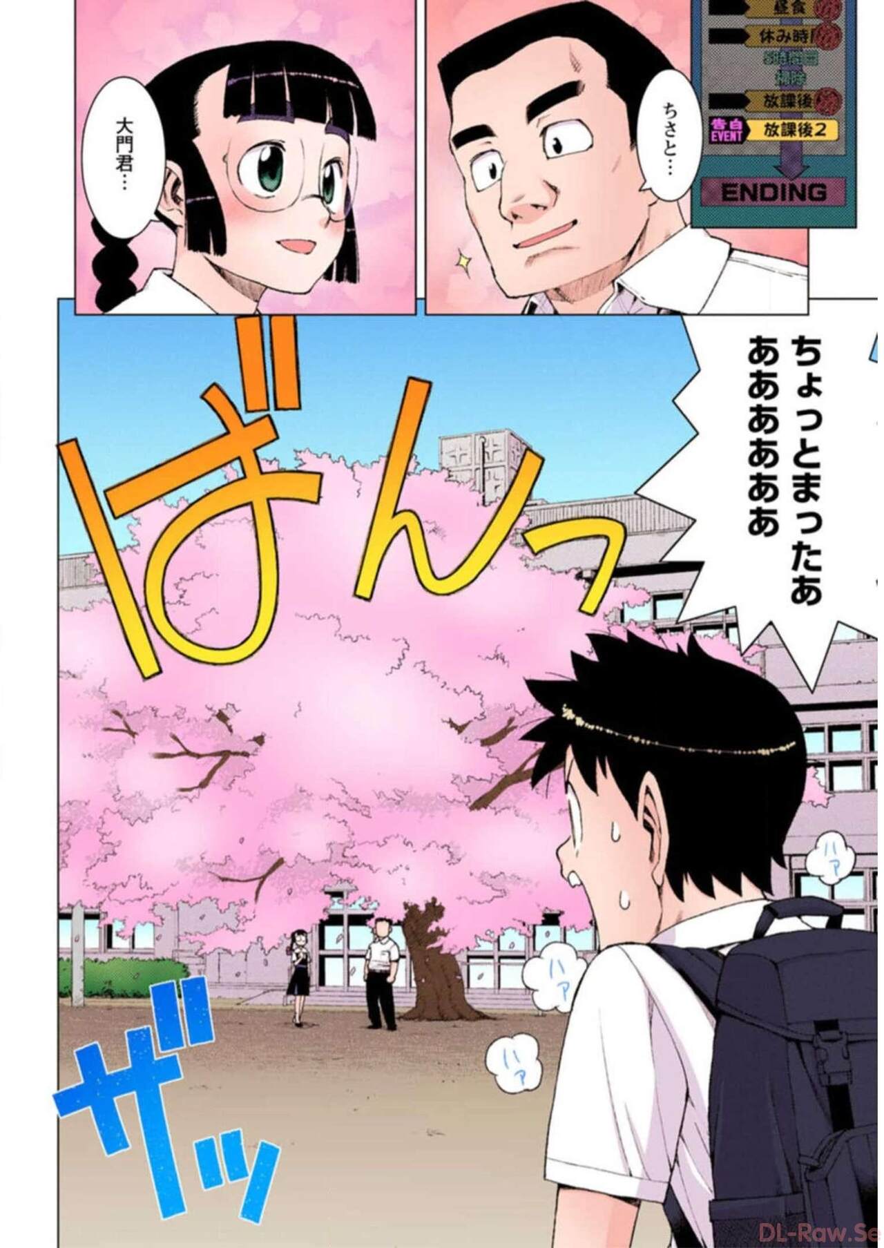 Tsugumomo Digital Colored Comics V3 图片编号 38