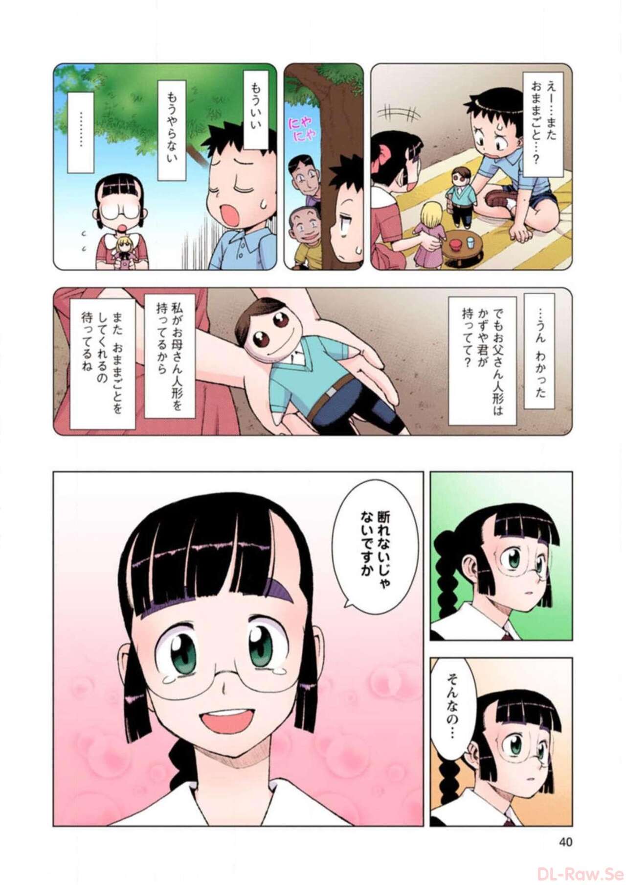 Tsugumomo Digital Colored Comics V3 图片编号 40