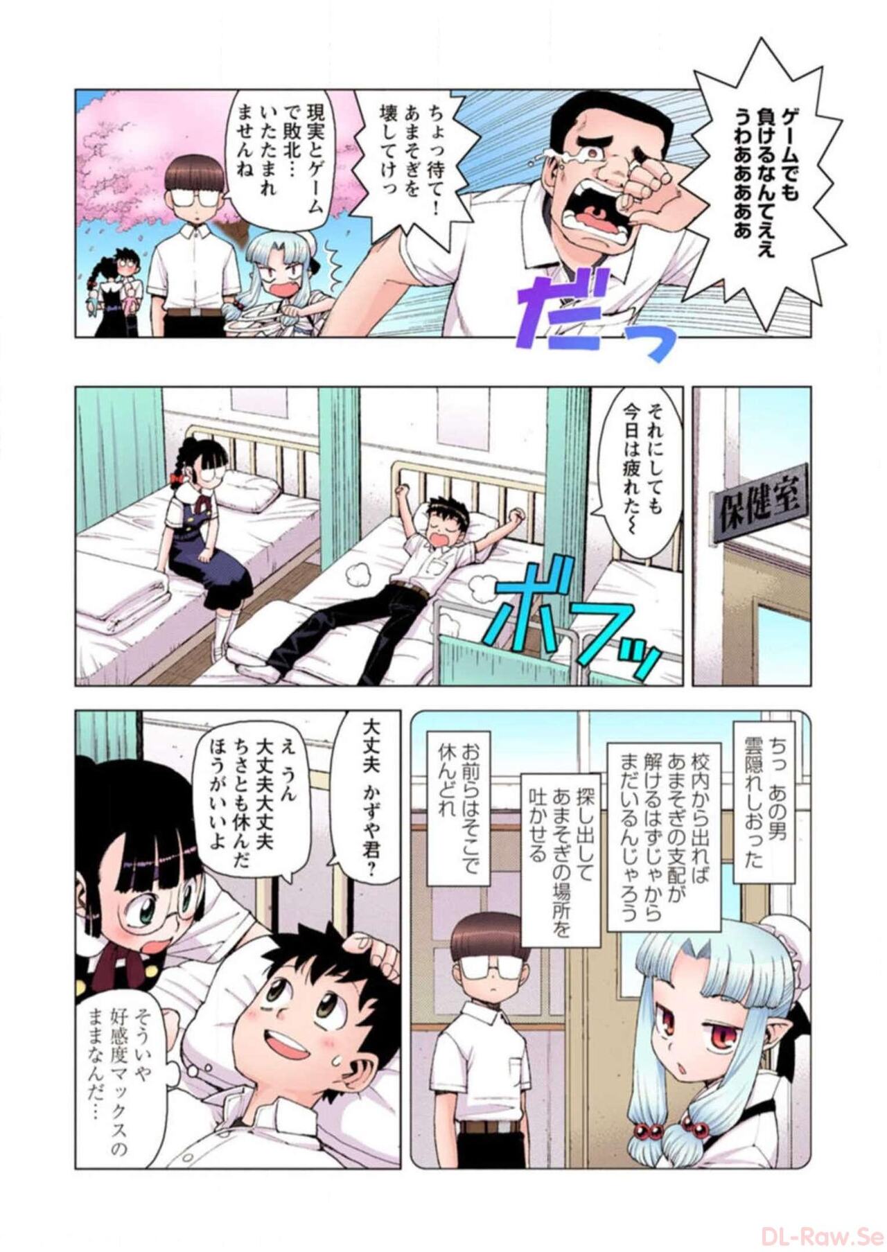 Tsugumomo Digital Colored Comics V3 图片编号 42