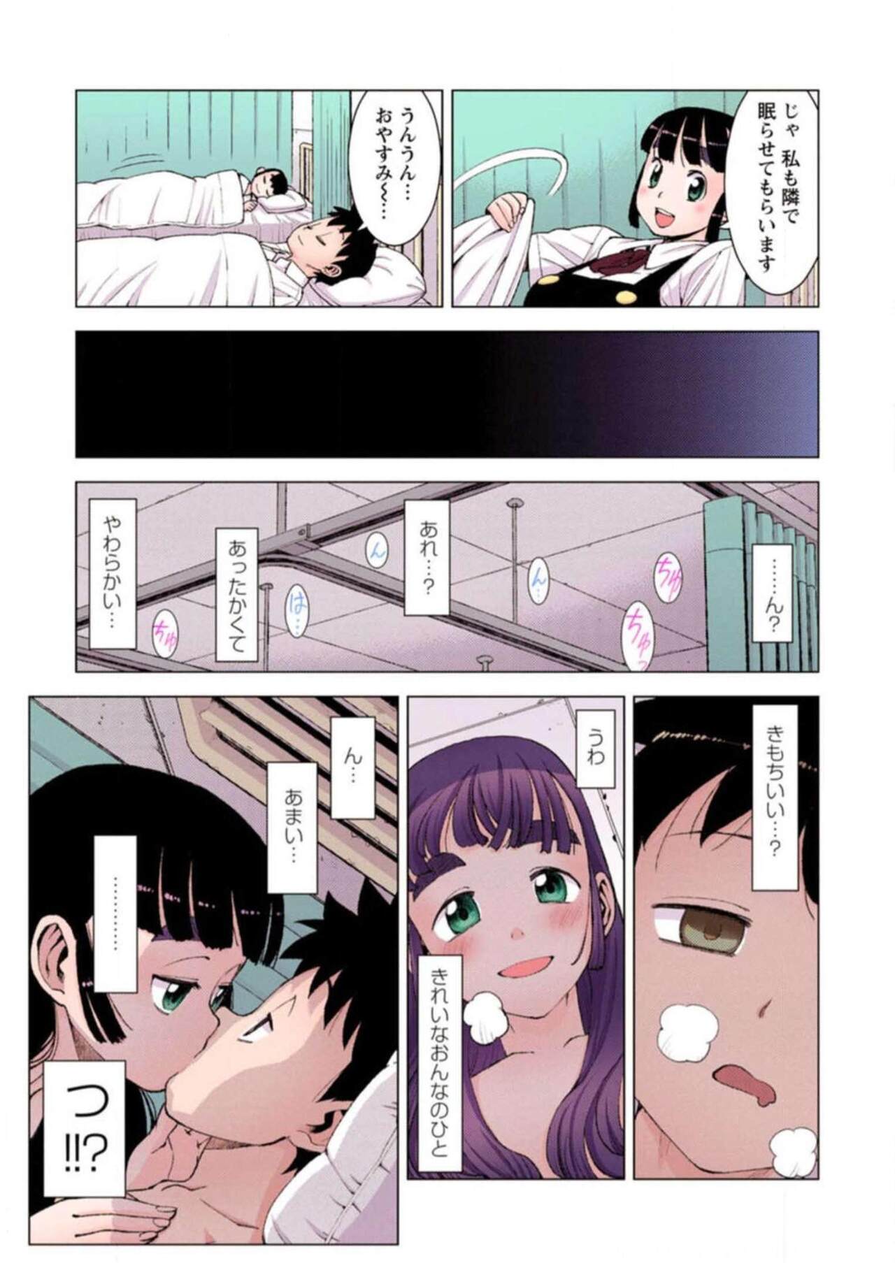 Tsugumomo Digital Colored Comics V3 图片编号 43