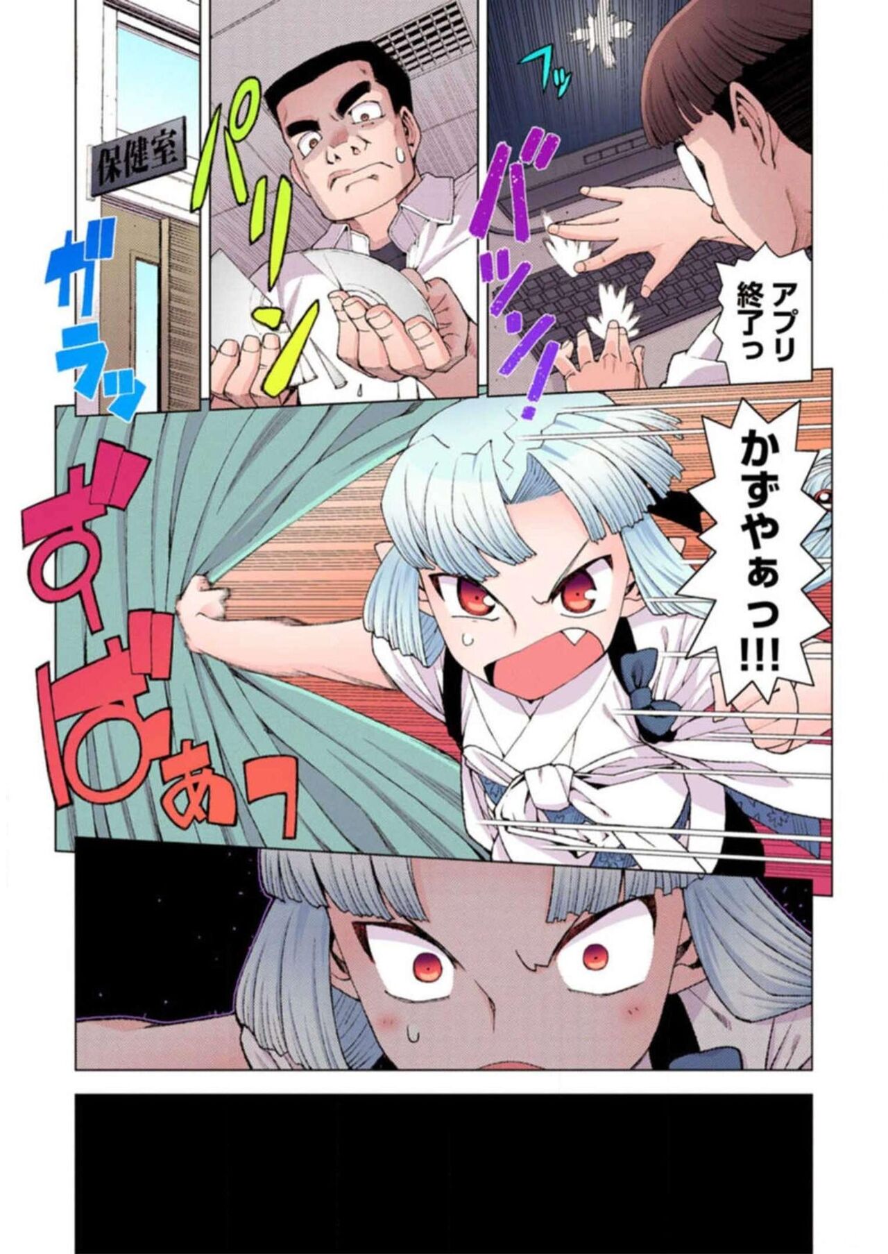 Tsugumomo Digital Colored Comics V3 图片编号 47