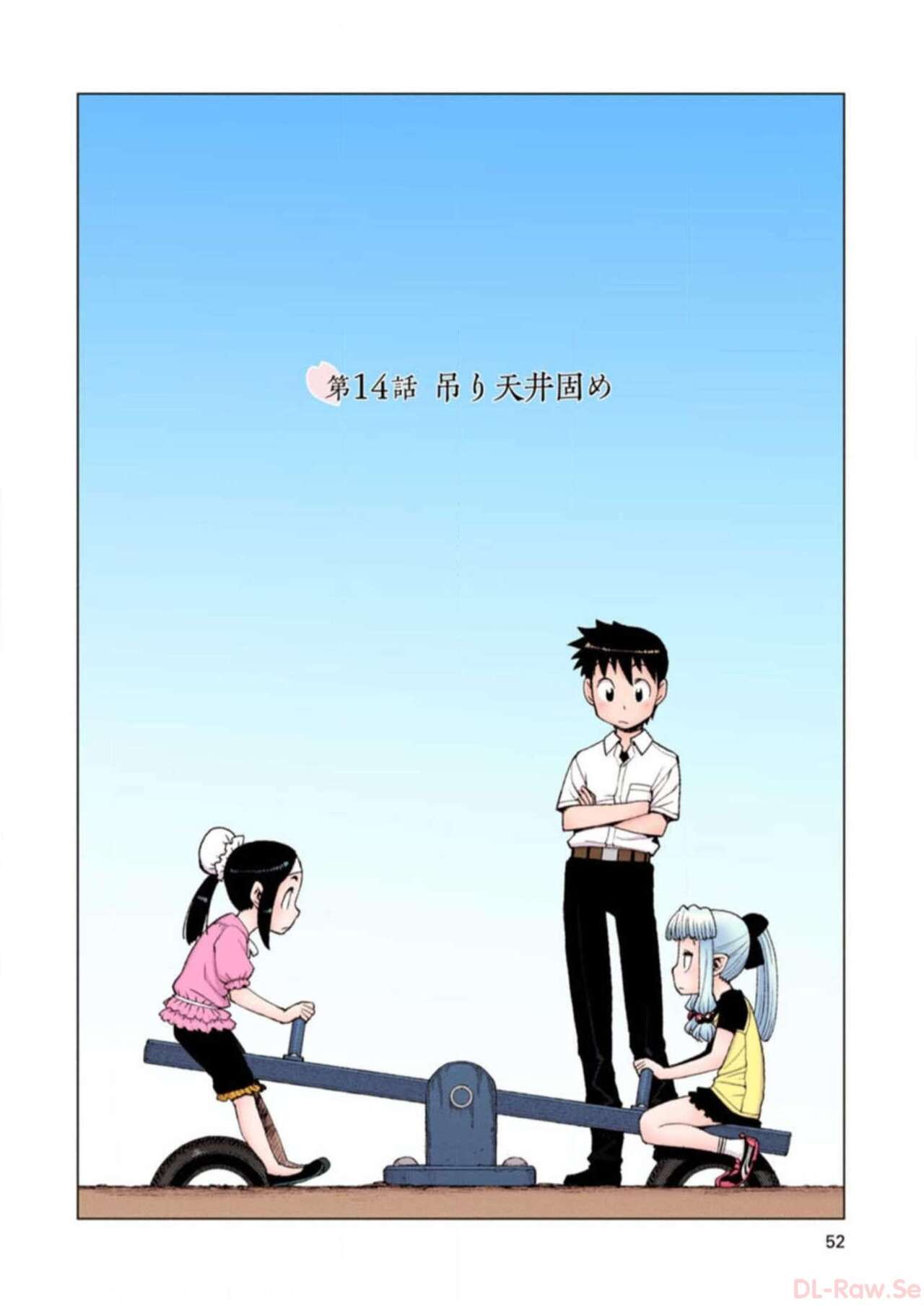 Tsugumomo Digital Colored Comics V3 图片编号 52