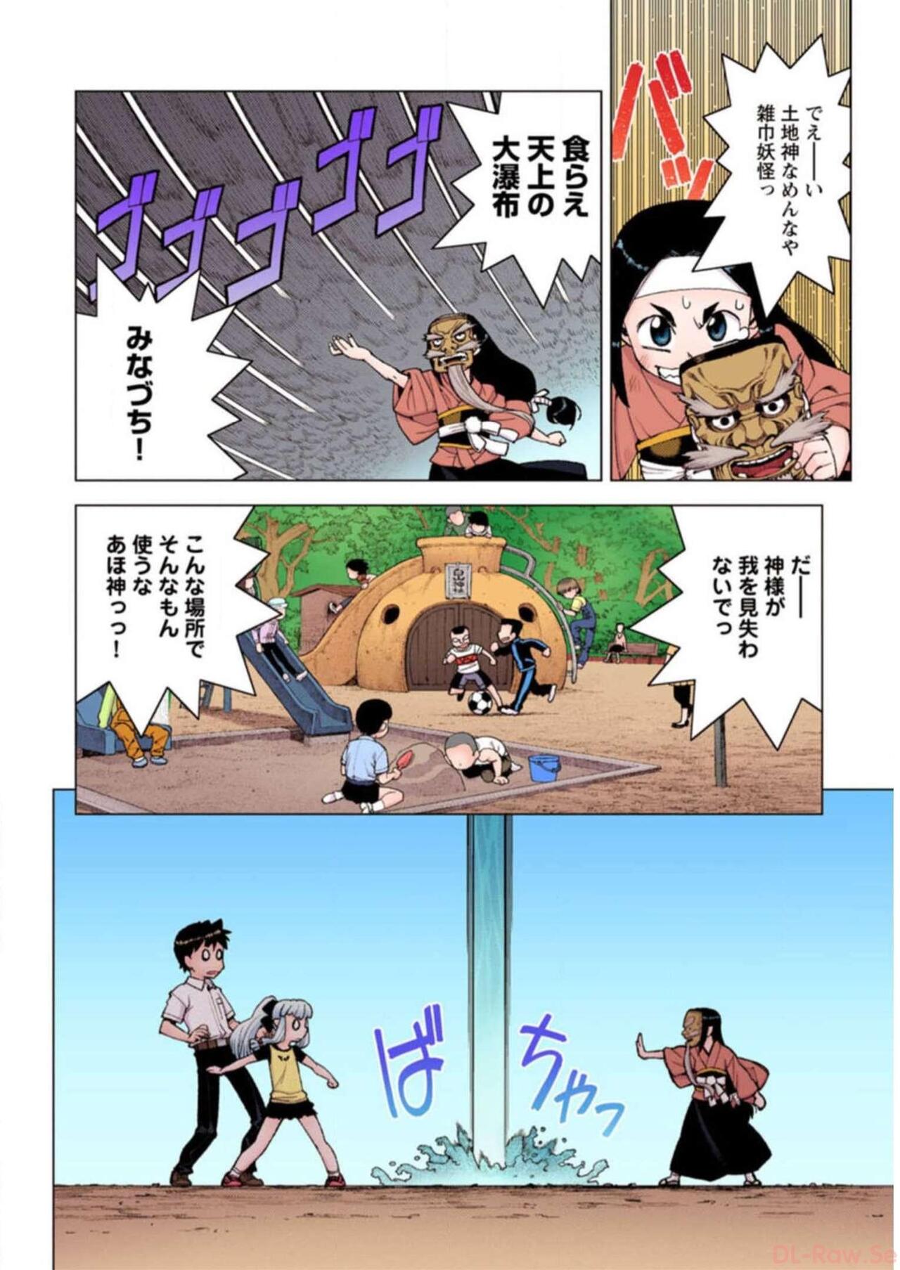 Tsugumomo Digital Colored Comics V3 图片编号 54