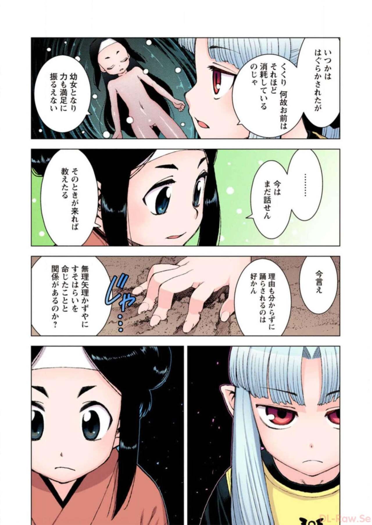 Tsugumomo Digital Colored Comics V3 图片编号 56