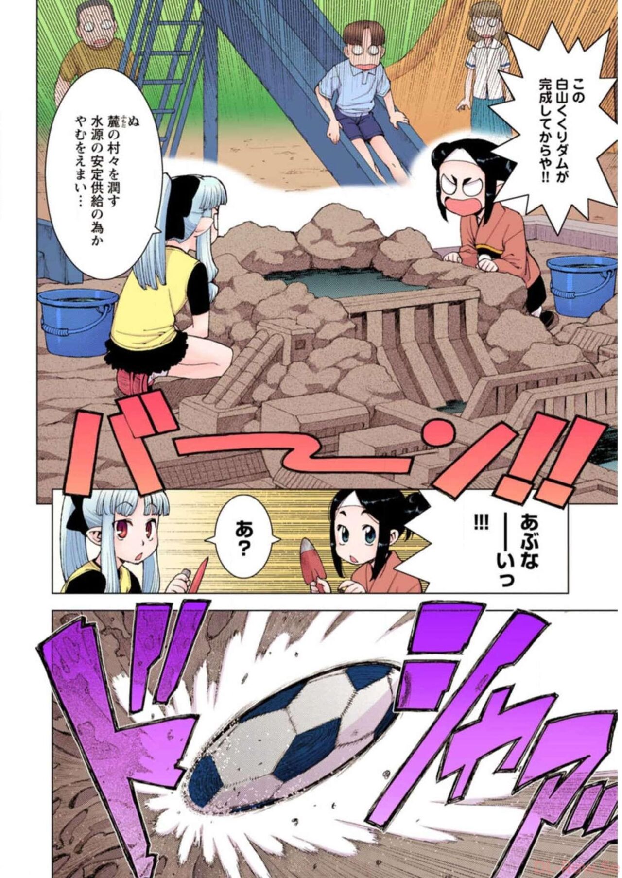 Tsugumomo Digital Colored Comics V3 图片编号 58