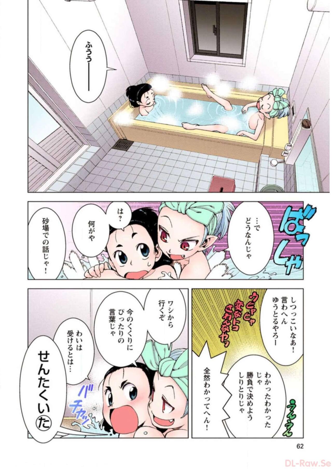 Tsugumomo Digital Colored Comics V3 图片编号 62