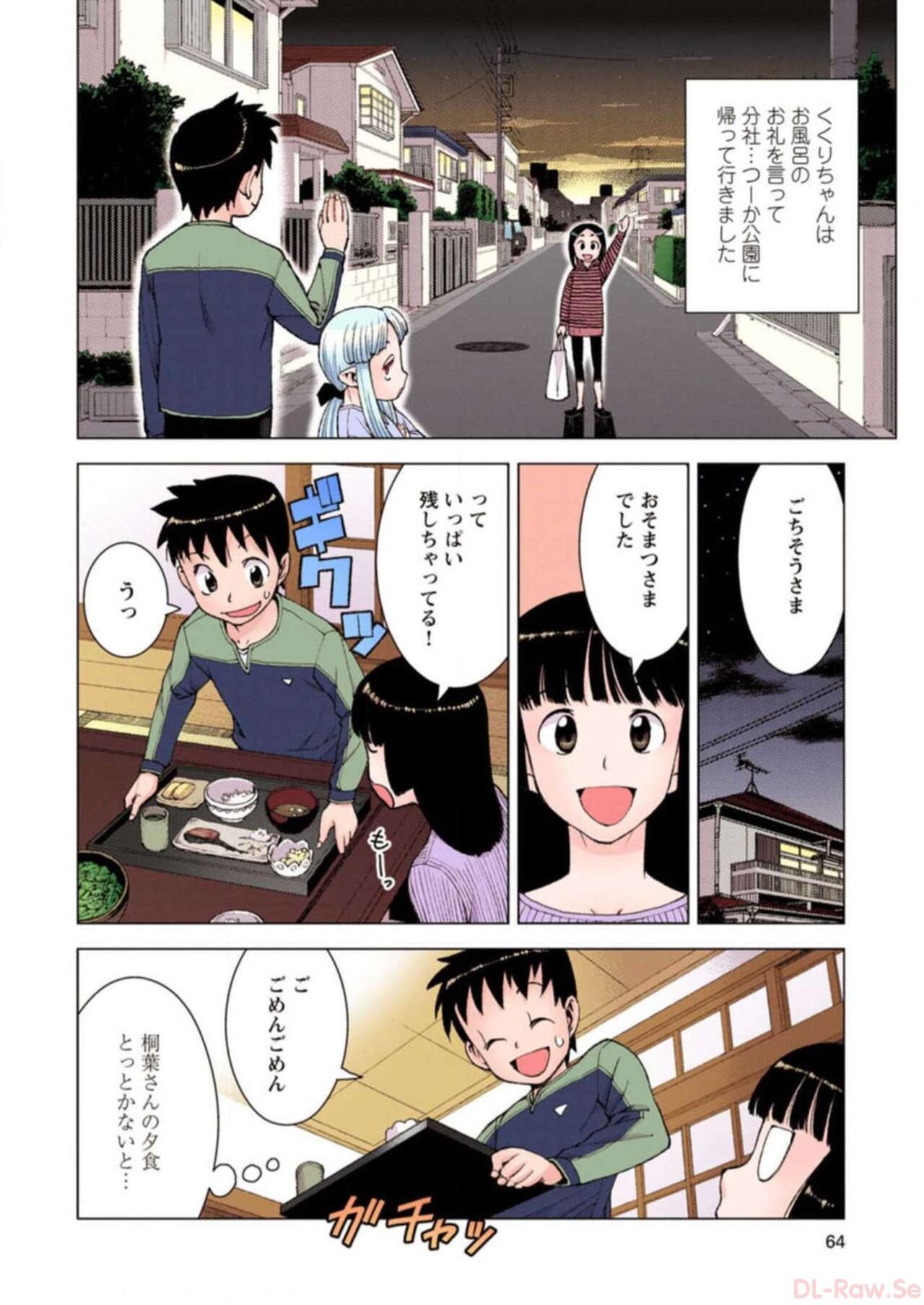 Tsugumomo Digital Colored Comics V3 图片编号 64