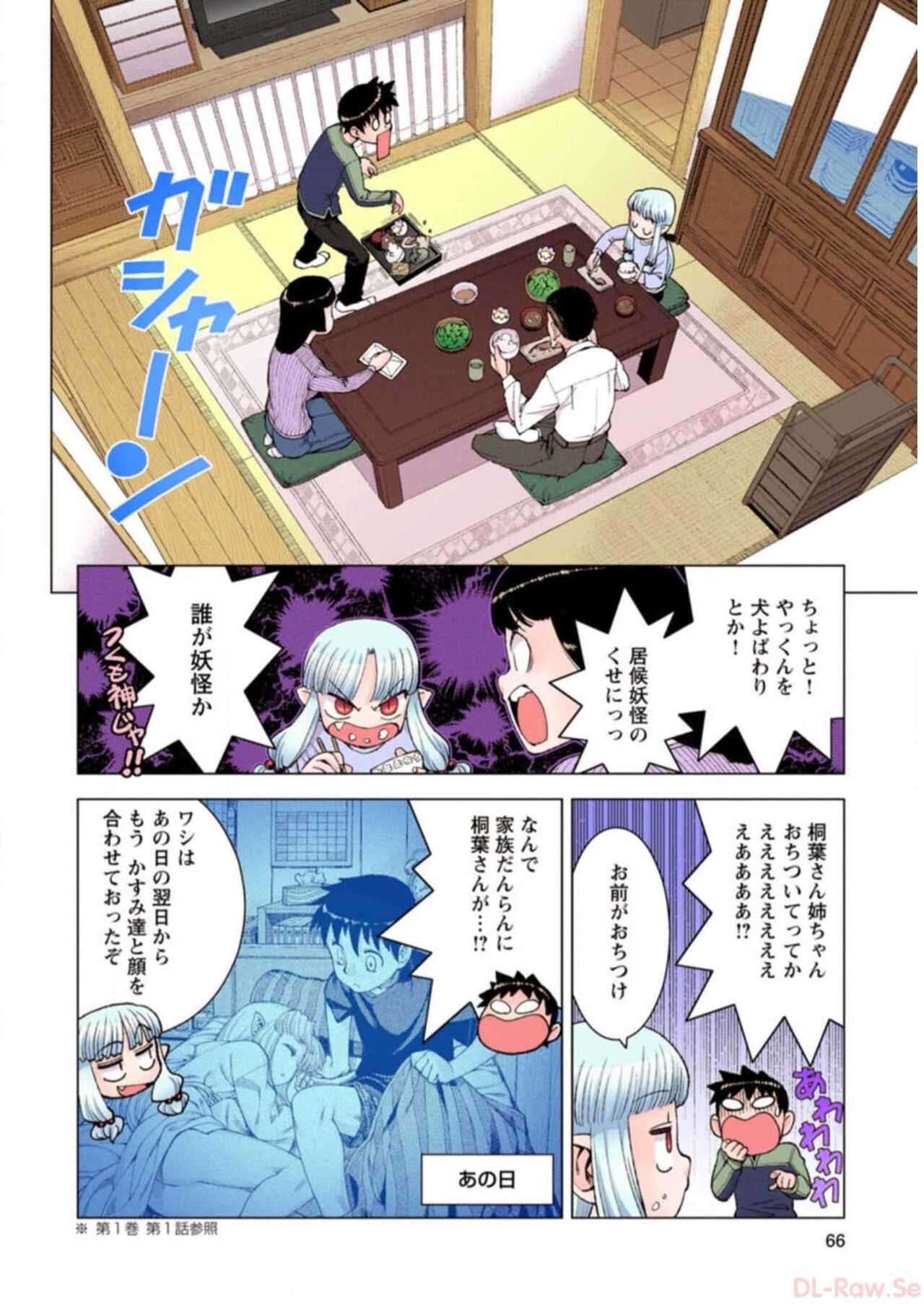 Tsugumomo Digital Colored Comics V3 图片编号 66