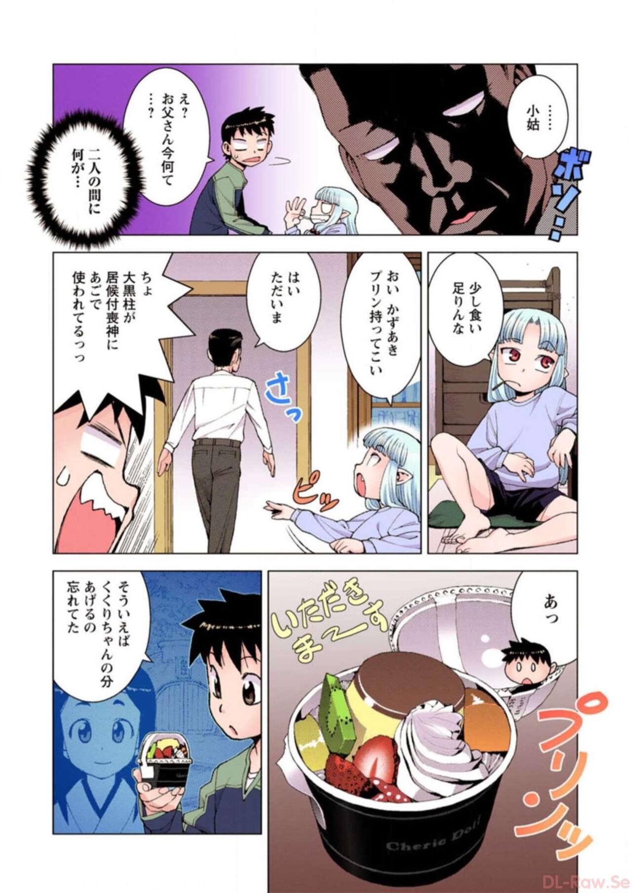 Tsugumomo Digital Colored Comics V3 图片编号 70