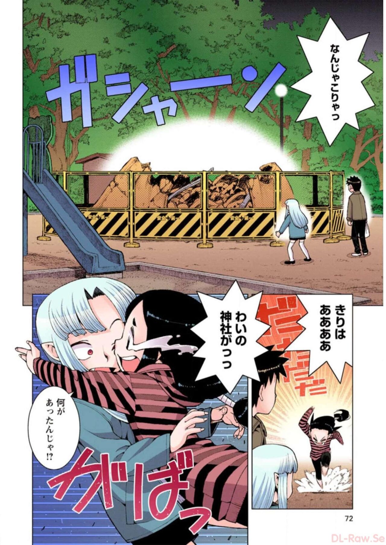 Tsugumomo Digital Colored Comics V3 图片编号 72