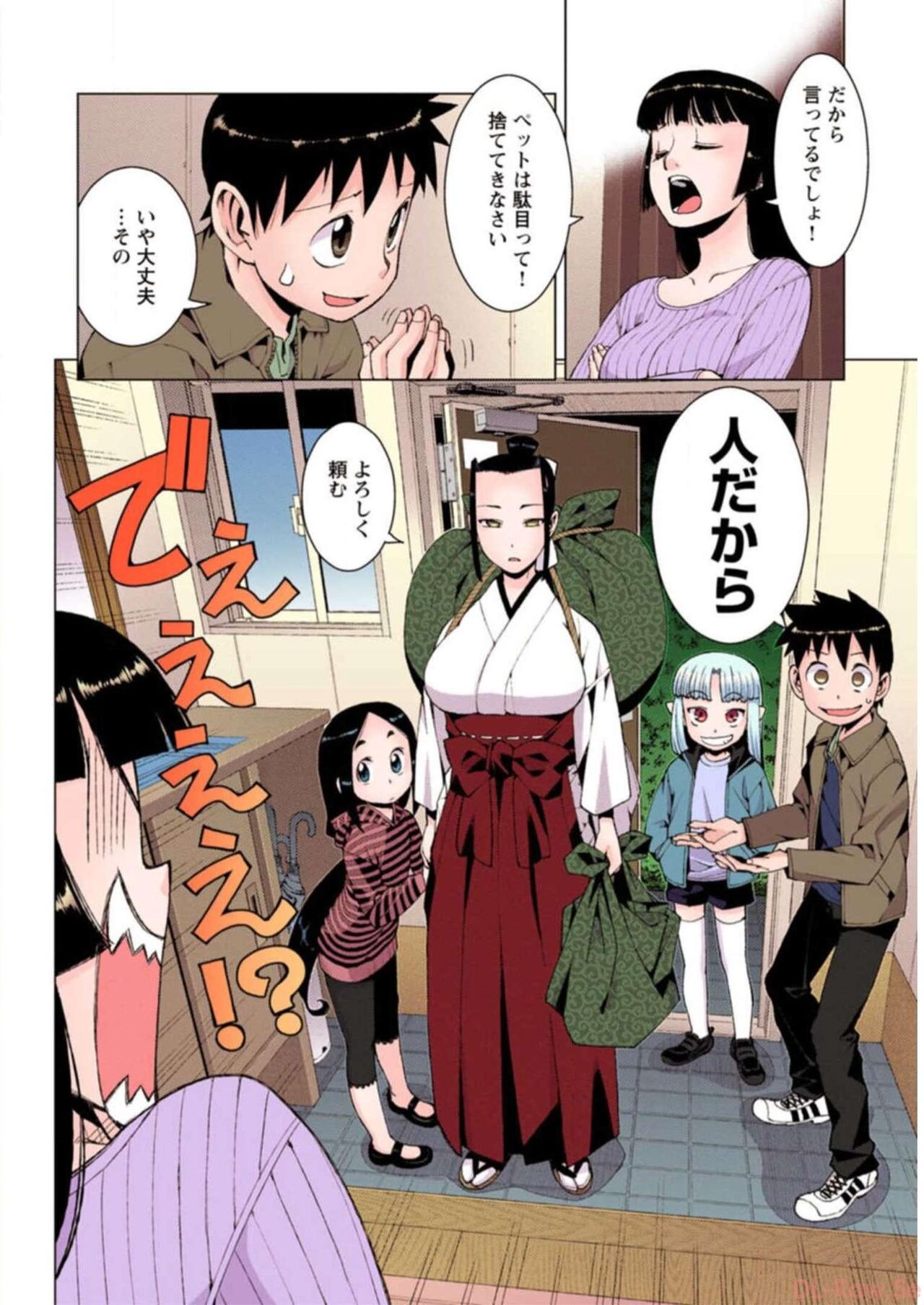 Tsugumomo Digital Colored Comics V3 图片编号 74
