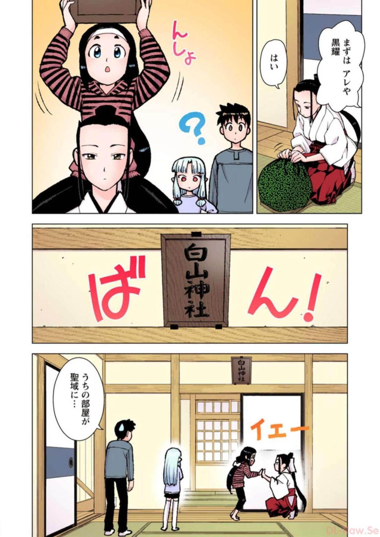 Tsugumomo Digital Colored Comics V3 图片编号 76