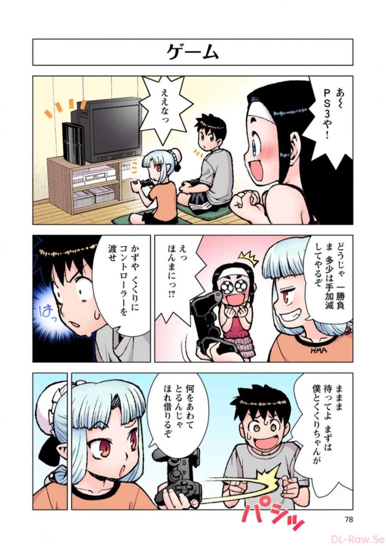 Tsugumomo Digital Colored Comics V3 图片编号 78