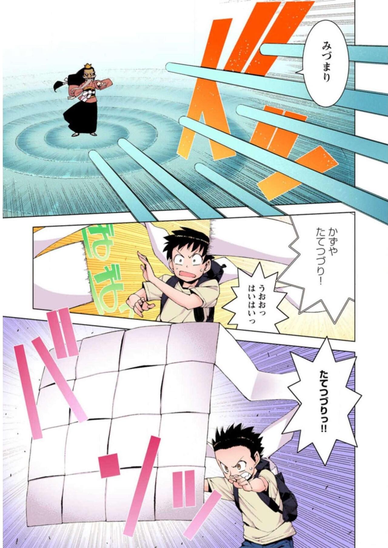 Tsugumomo Digital Colored Comics V3 图片编号 85