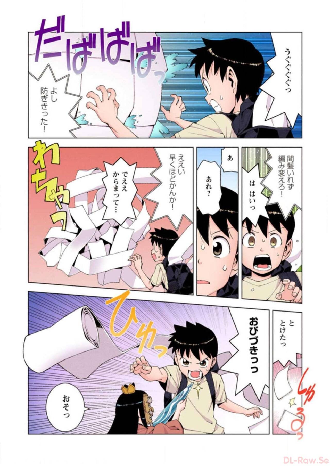 Tsugumomo Digital Colored Comics V3 图片编号 86