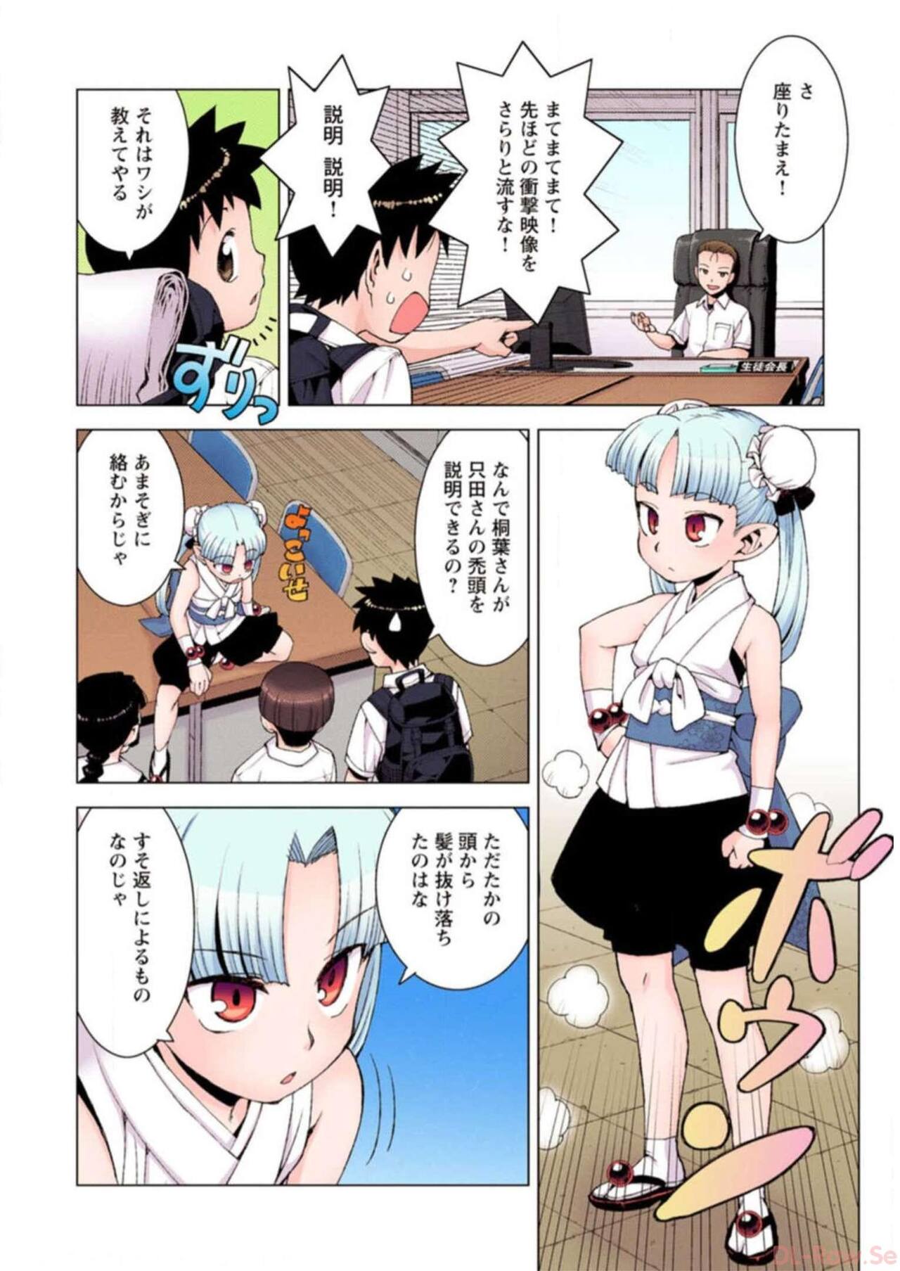 Tsugumomo Digital Colored Comics V3 图片编号 90