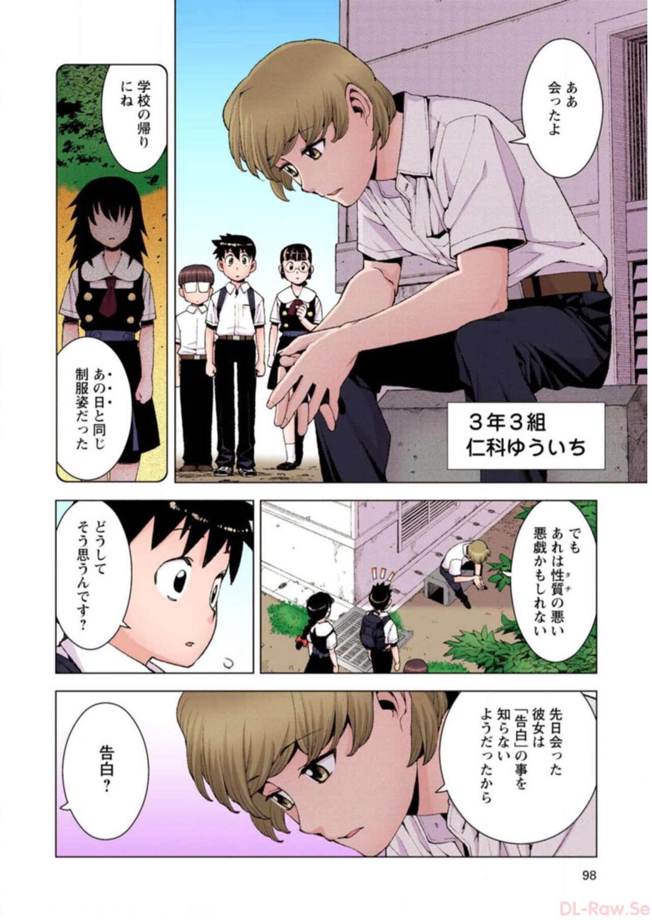 Tsugumomo Digital Colored Comics V3 图片编号 98