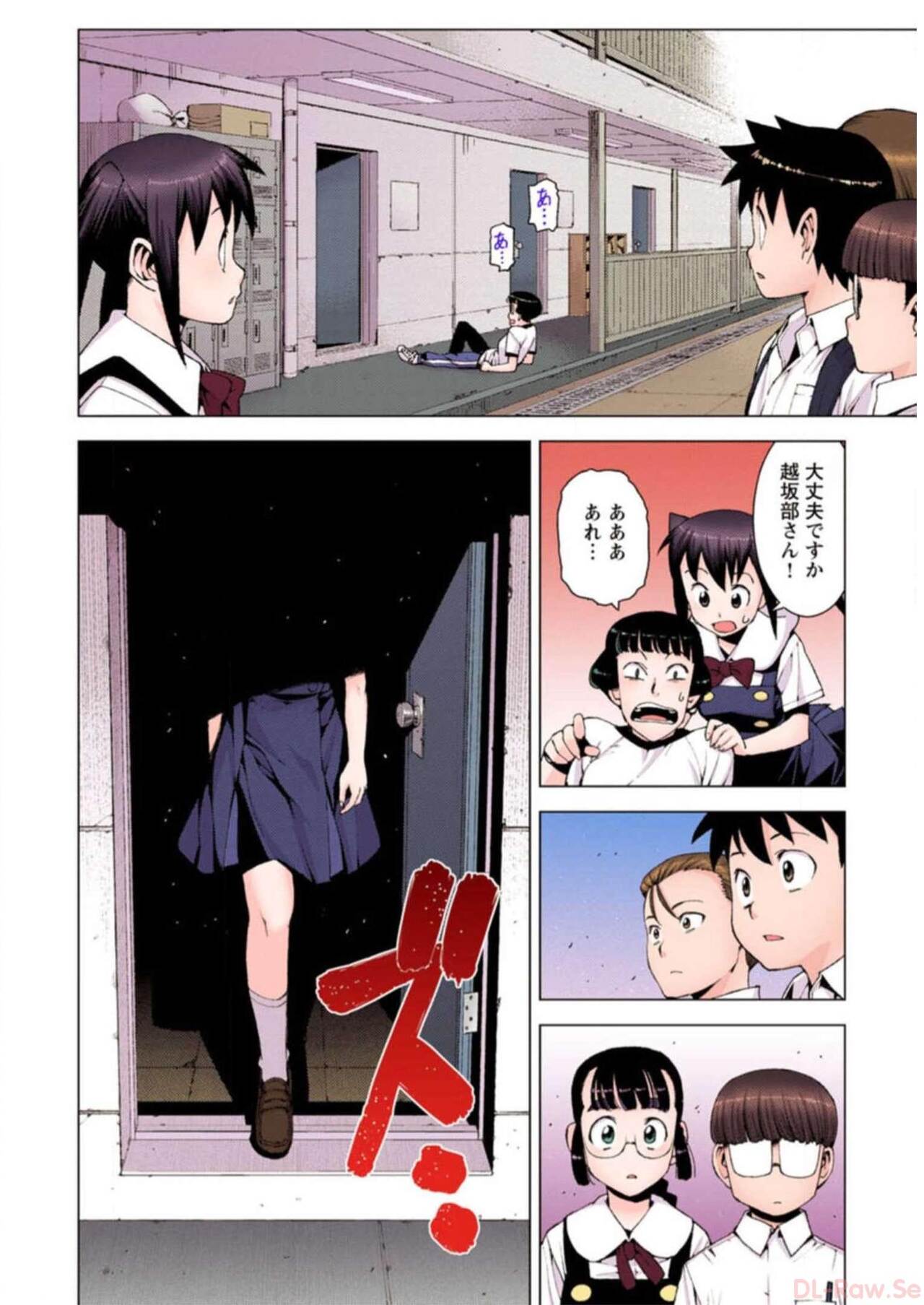 Tsugumomo Digital Colored Comics V3 图片编号 104