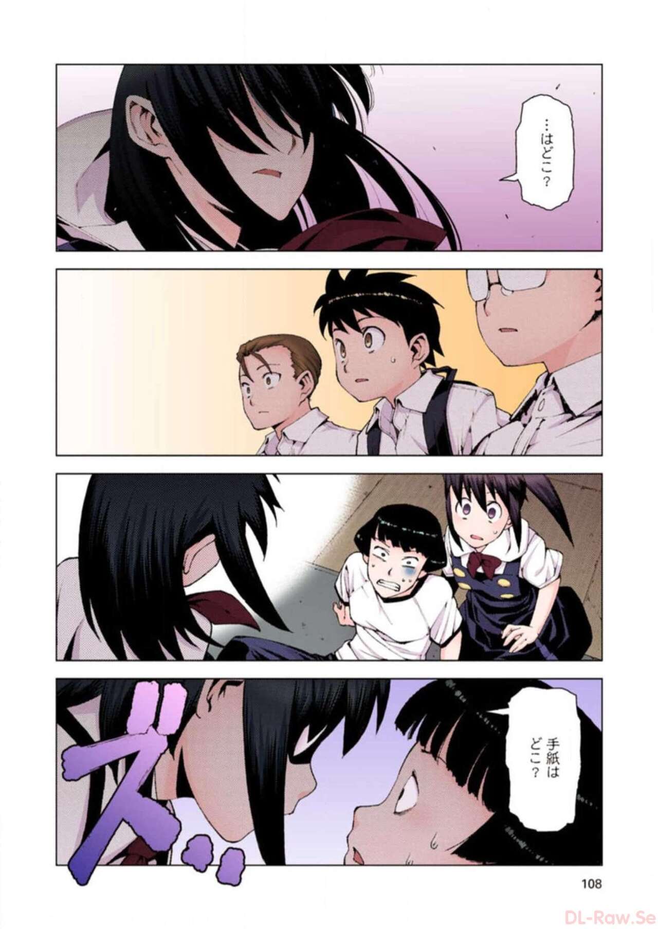 Tsugumomo Digital Colored Comics V3 图片编号 108