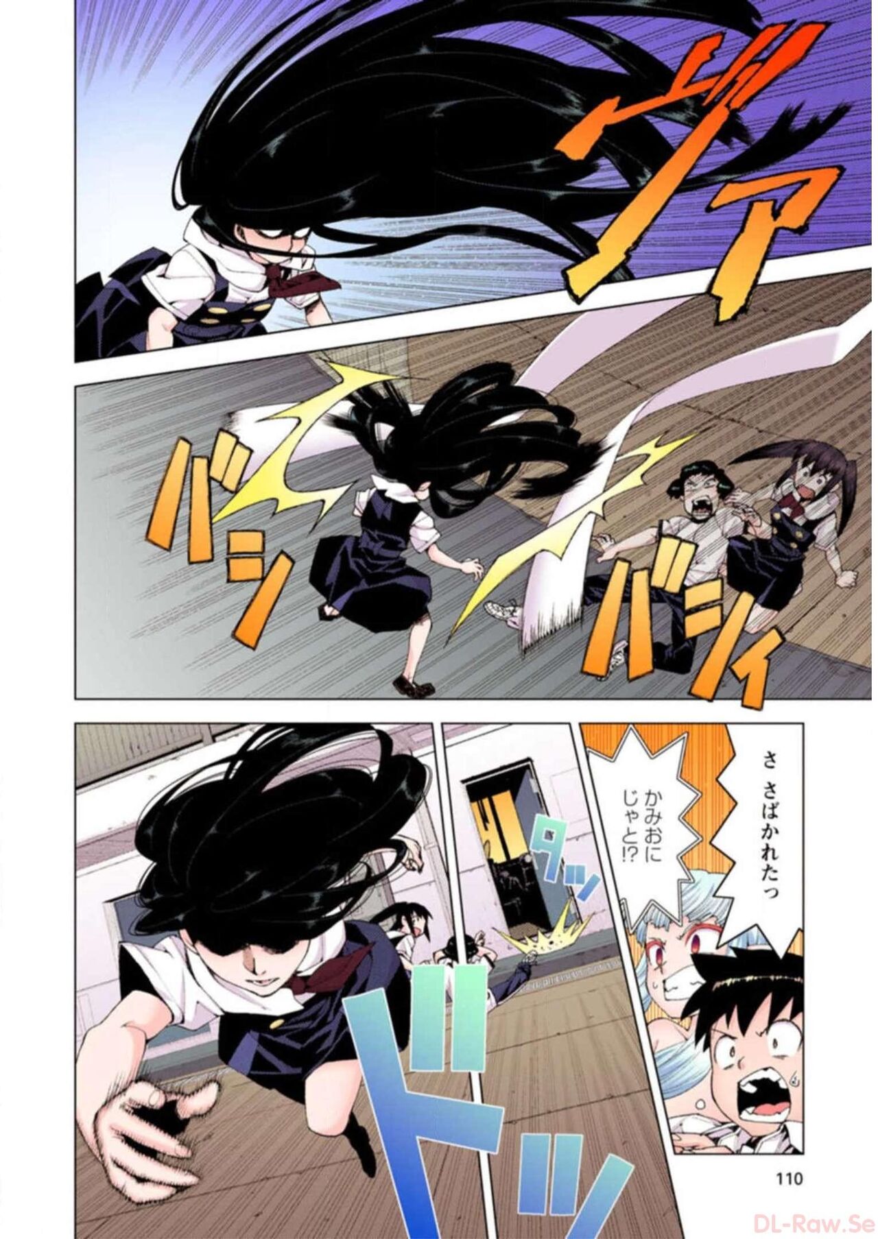 Tsugumomo Digital Colored Comics V3 图片编号 110