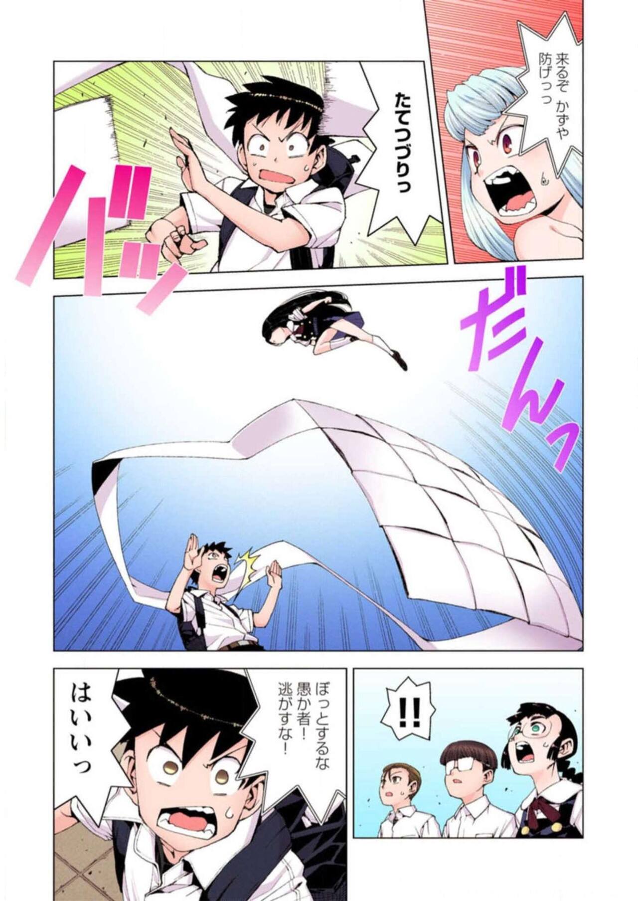 Tsugumomo Digital Colored Comics V3 图片编号 111