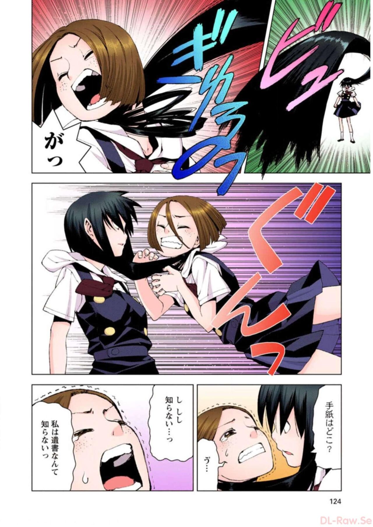 Tsugumomo Digital Colored Comics V3 图片编号 124