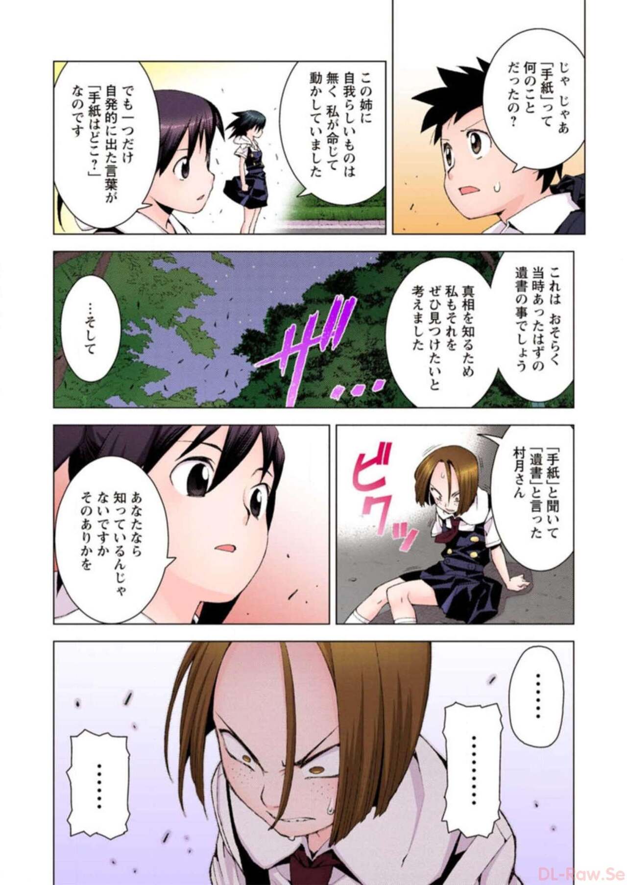 Tsugumomo Digital Colored Comics V3 图片编号 128