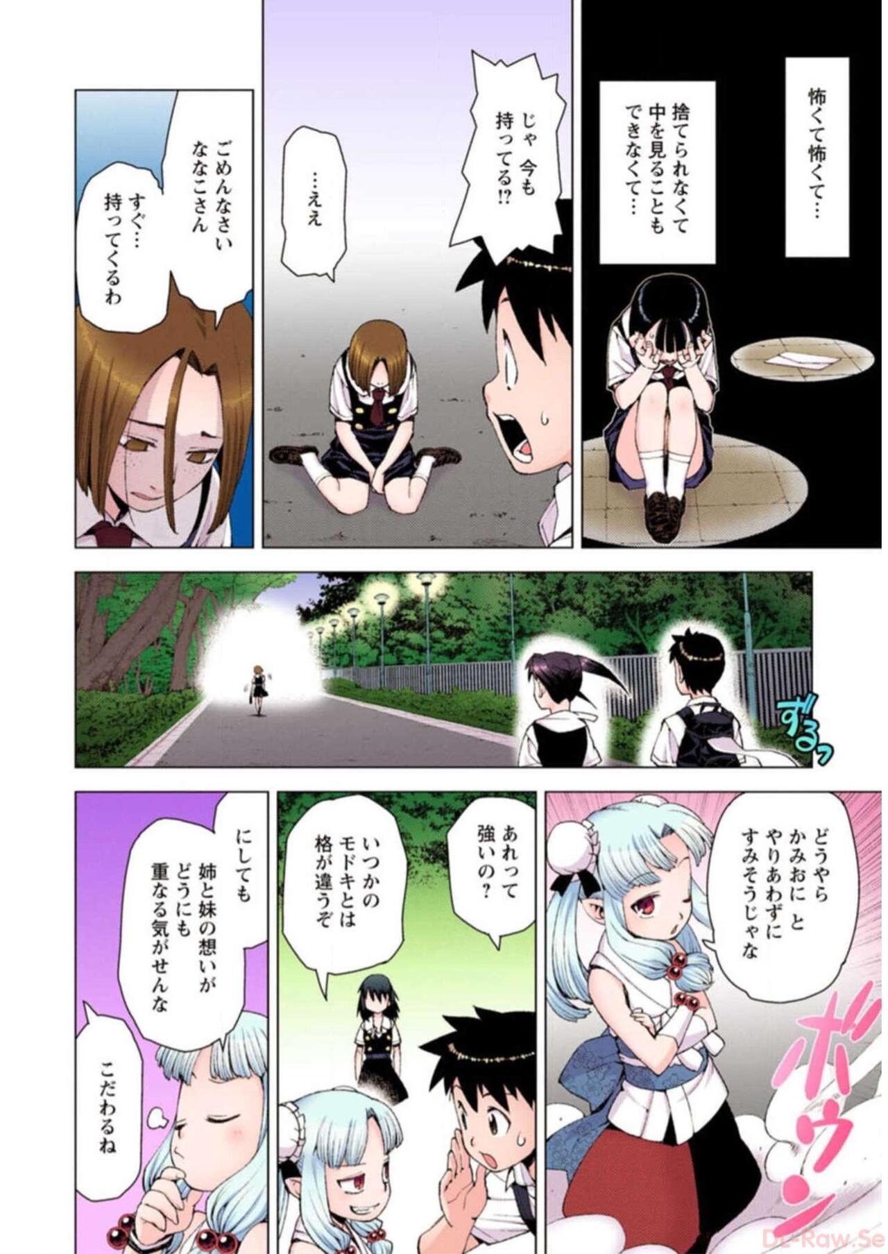 Tsugumomo Digital Colored Comics V3 图片编号 132