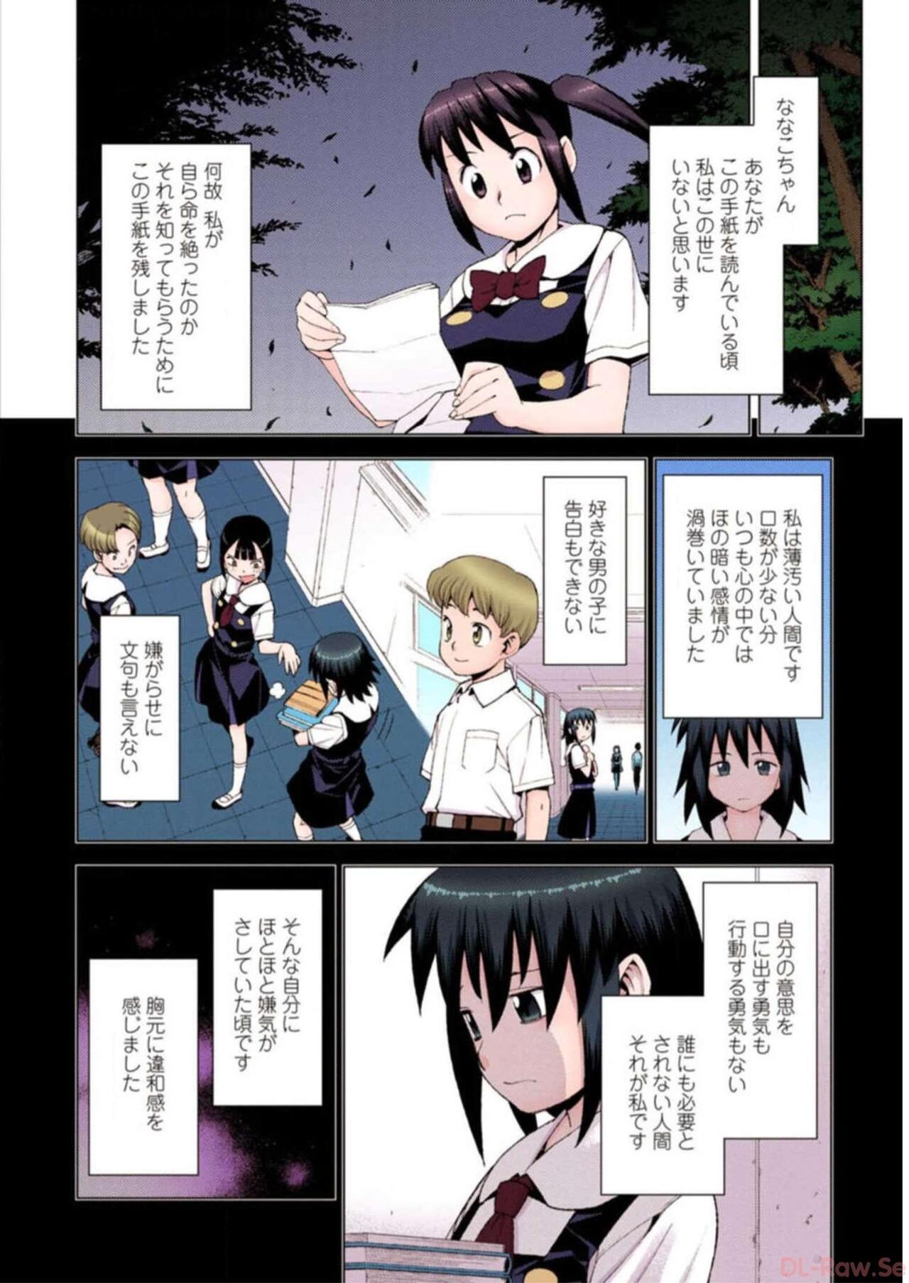 Tsugumomo Digital Colored Comics V3 图片编号 134