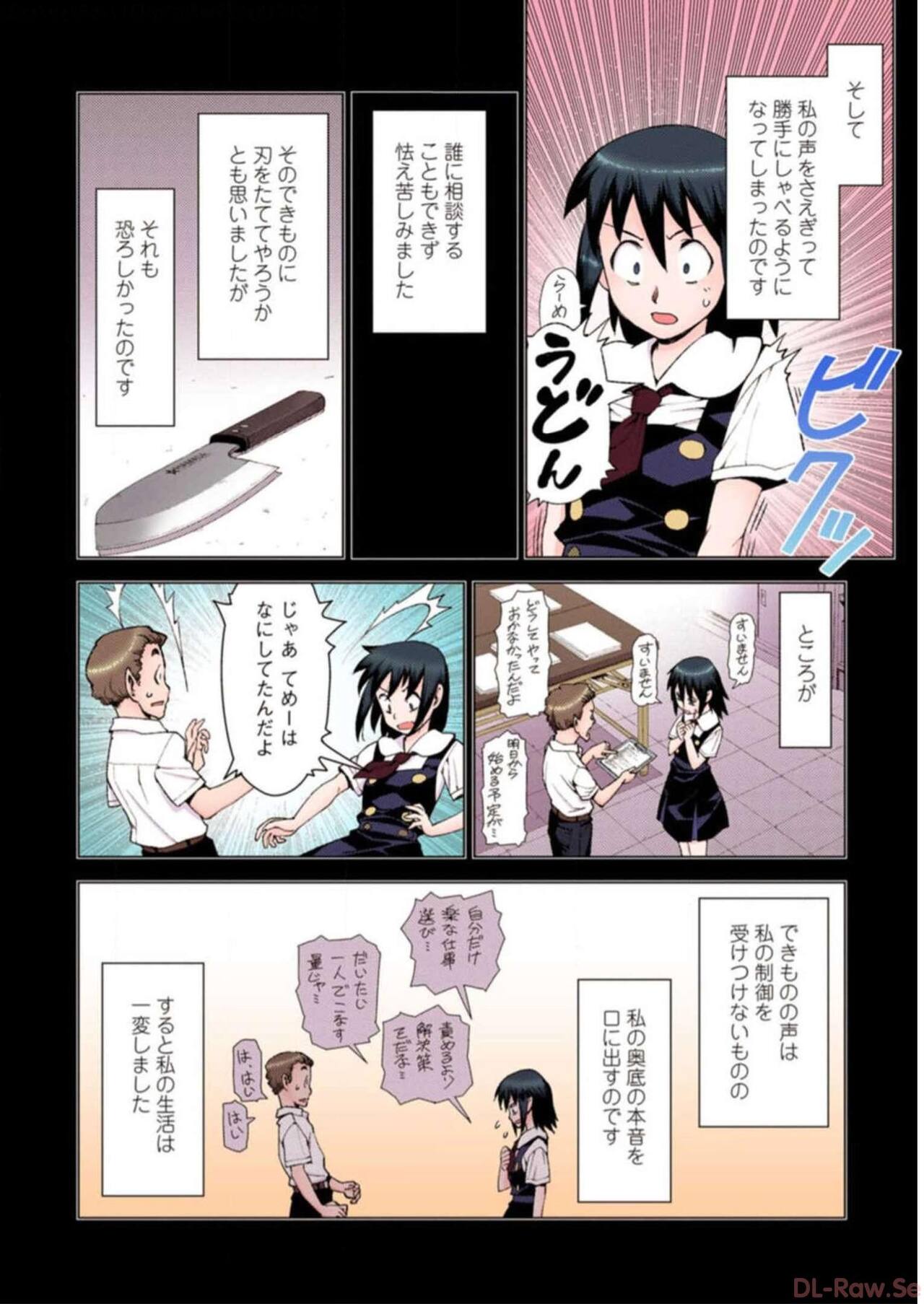 Tsugumomo Digital Colored Comics V3 图片编号 136