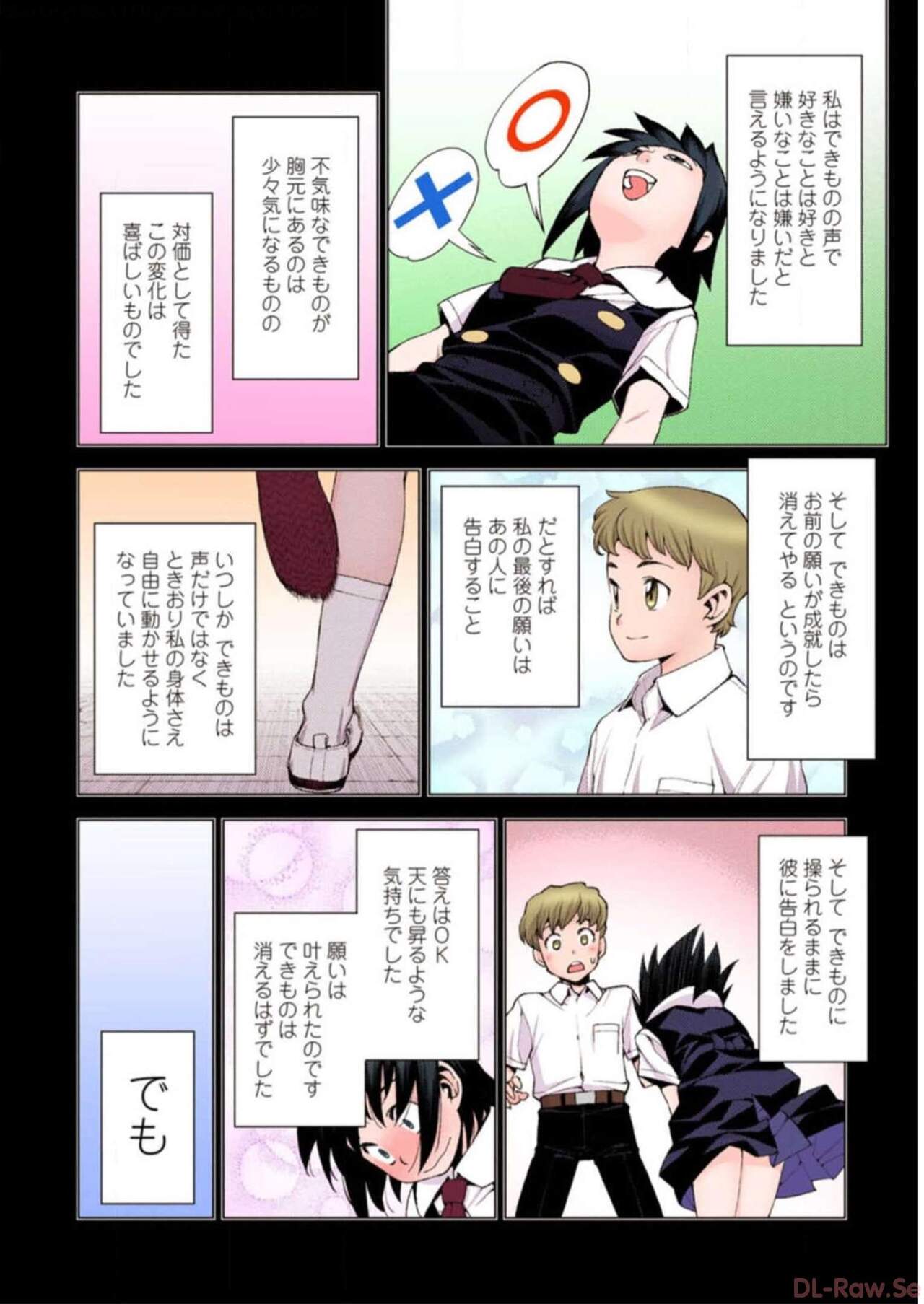 Tsugumomo Digital Colored Comics V3 图片编号 138