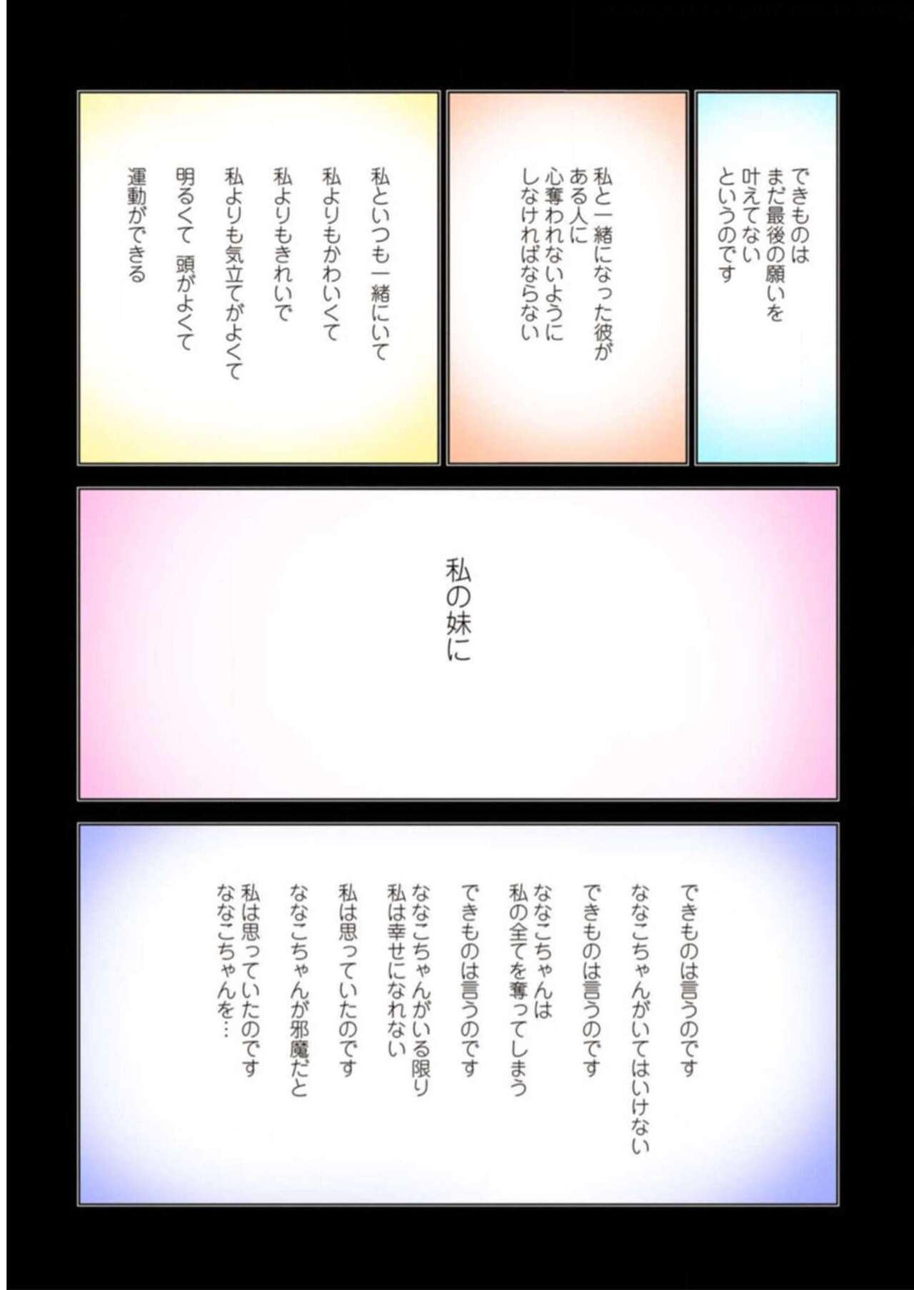 Tsugumomo Digital Colored Comics V3 图片编号 139