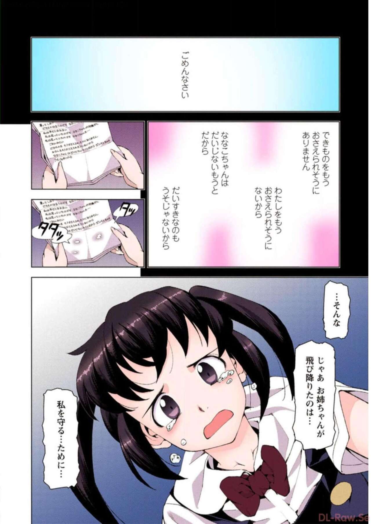Tsugumomo Digital Colored Comics V3 图片编号 140