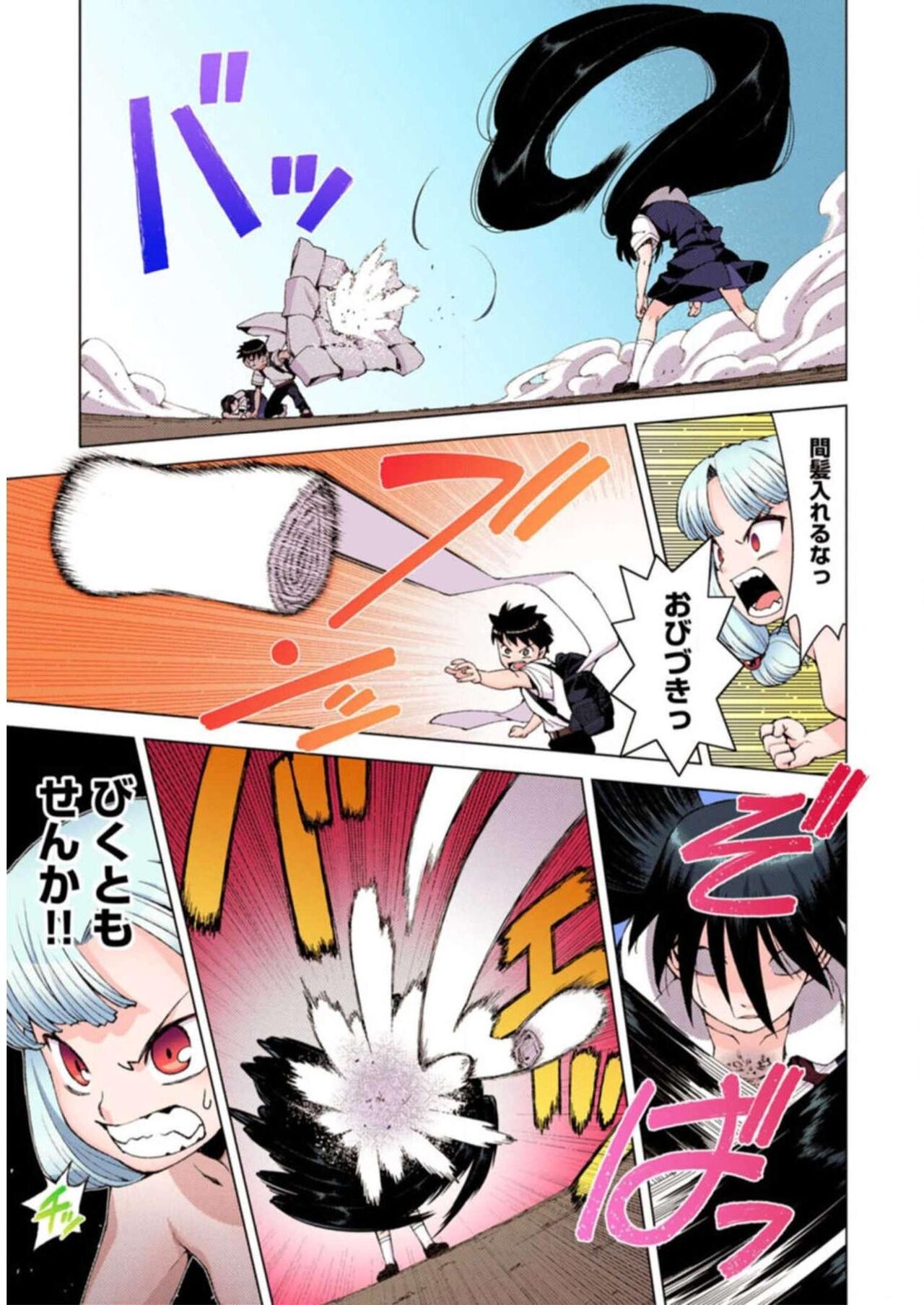 Tsugumomo Digital Colored Comics V3 图片编号 145