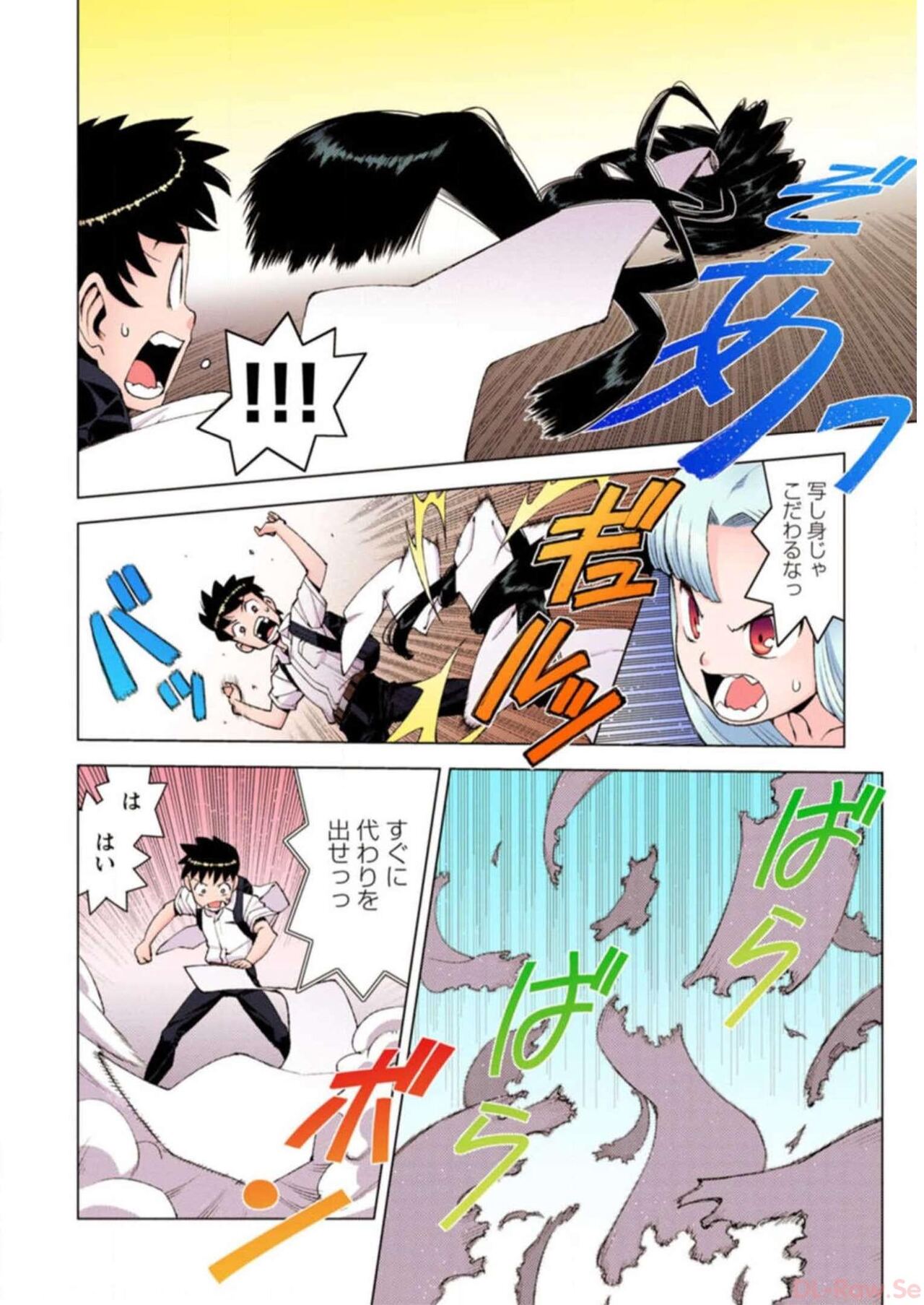 Tsugumomo Digital Colored Comics V3 图片编号 146