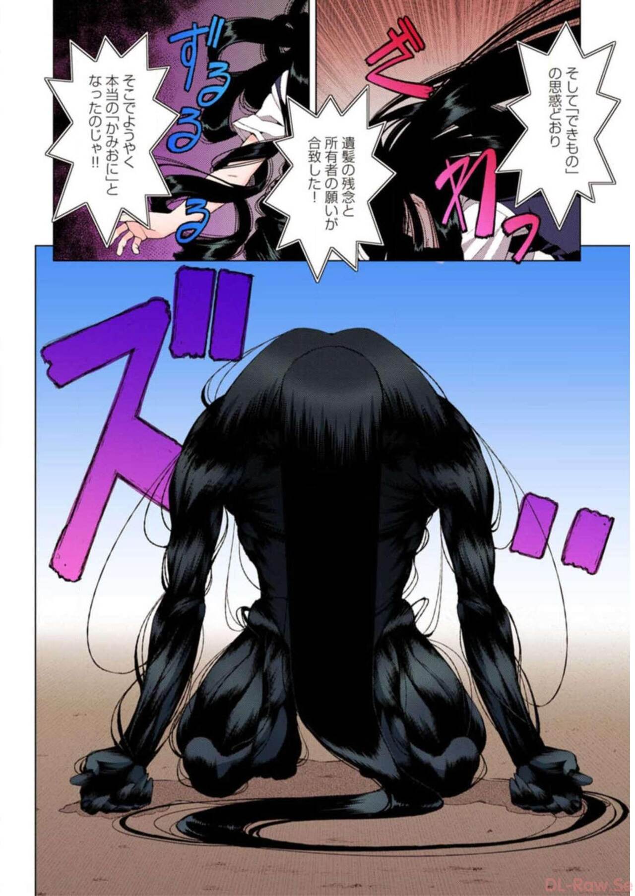 Tsugumomo Digital Colored Comics V3 图片编号 150