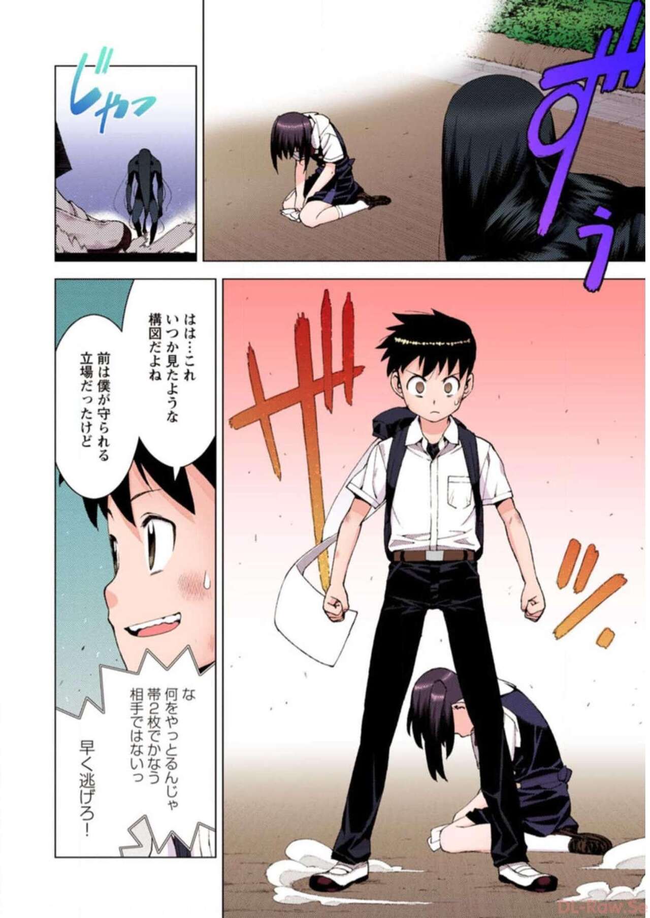 Tsugumomo Digital Colored Comics V3 图片编号 152