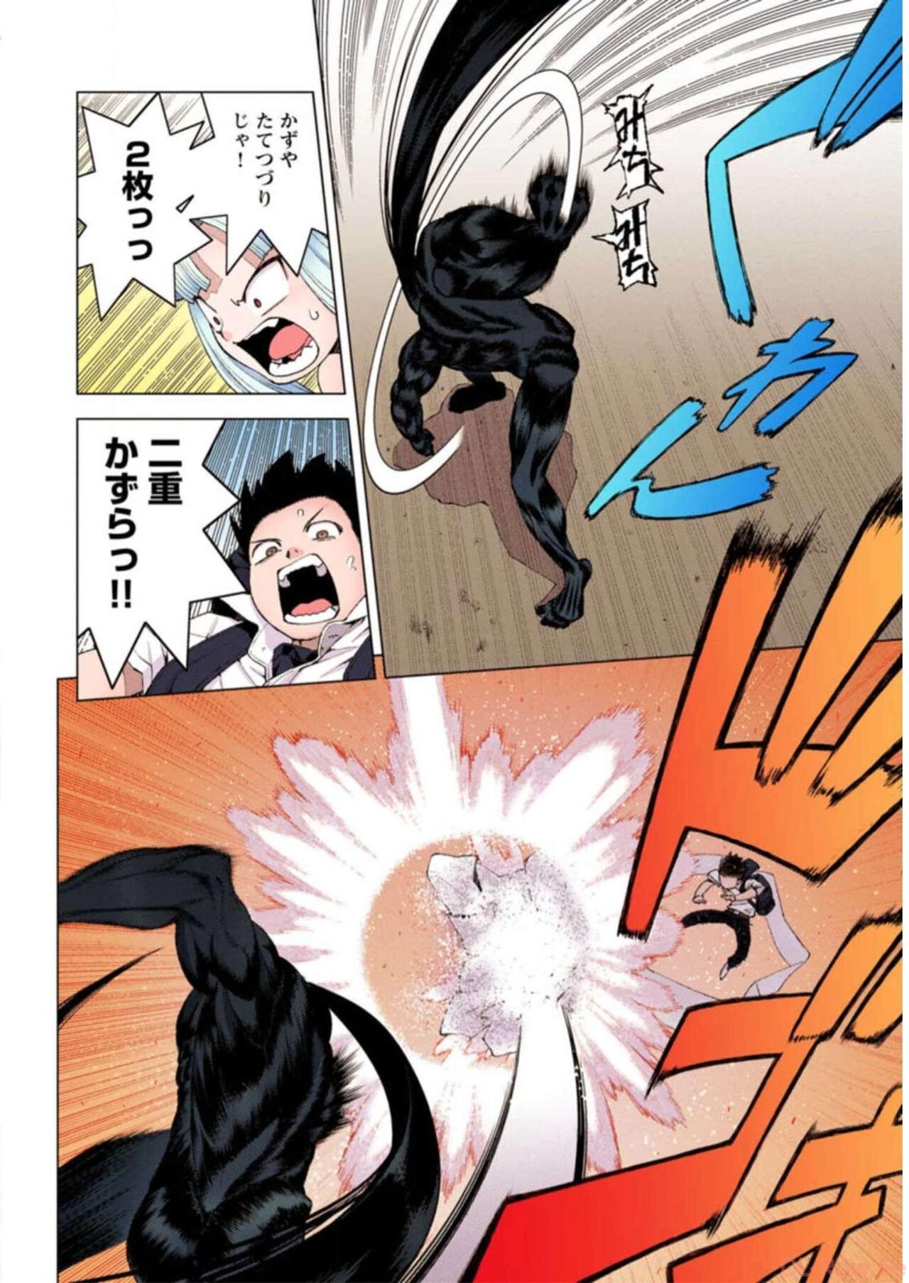 Tsugumomo Digital Colored Comics V3 图片编号 156